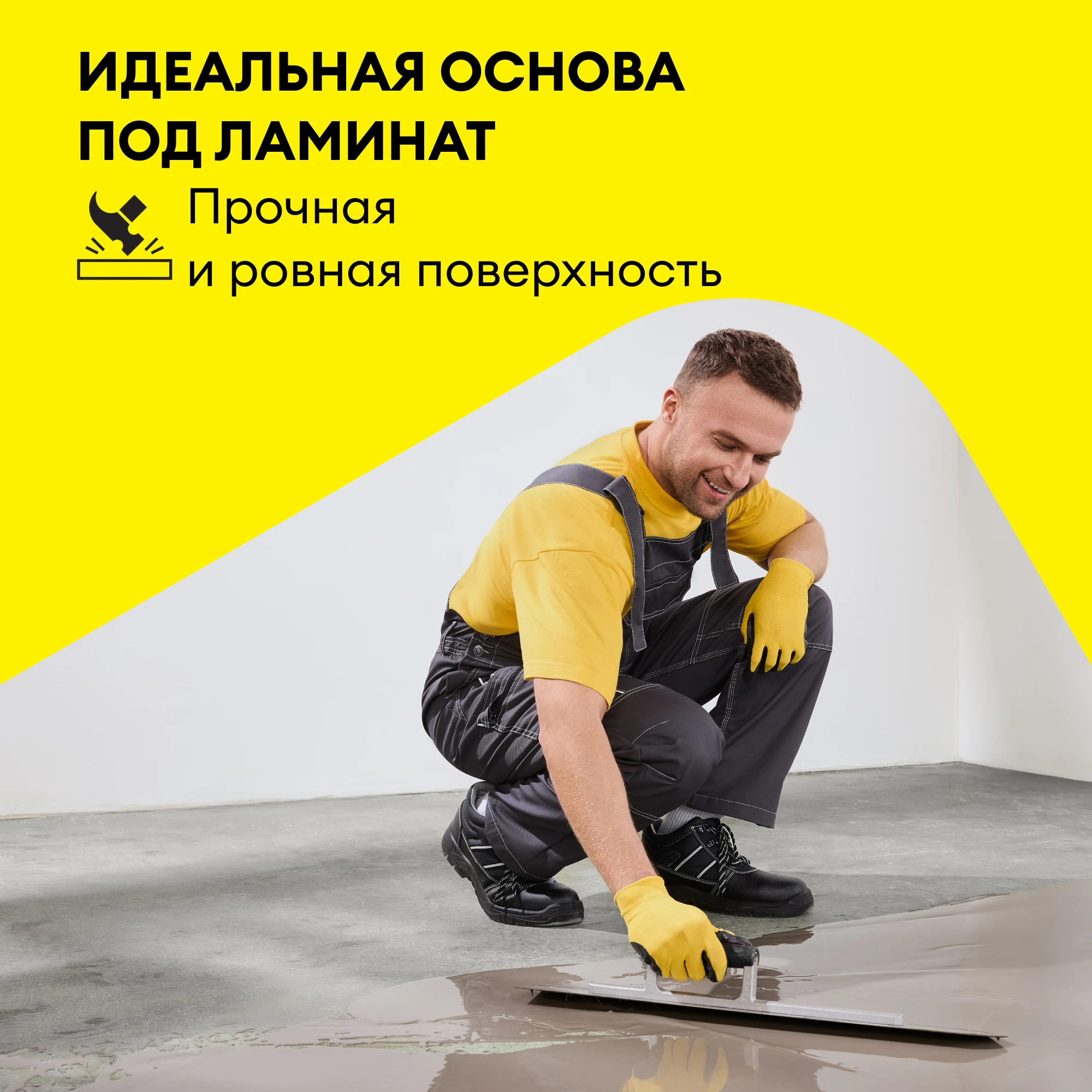 Наливной пол Vetonit финиш левел эко (финишное выравнивание эко) 20 кг (3)