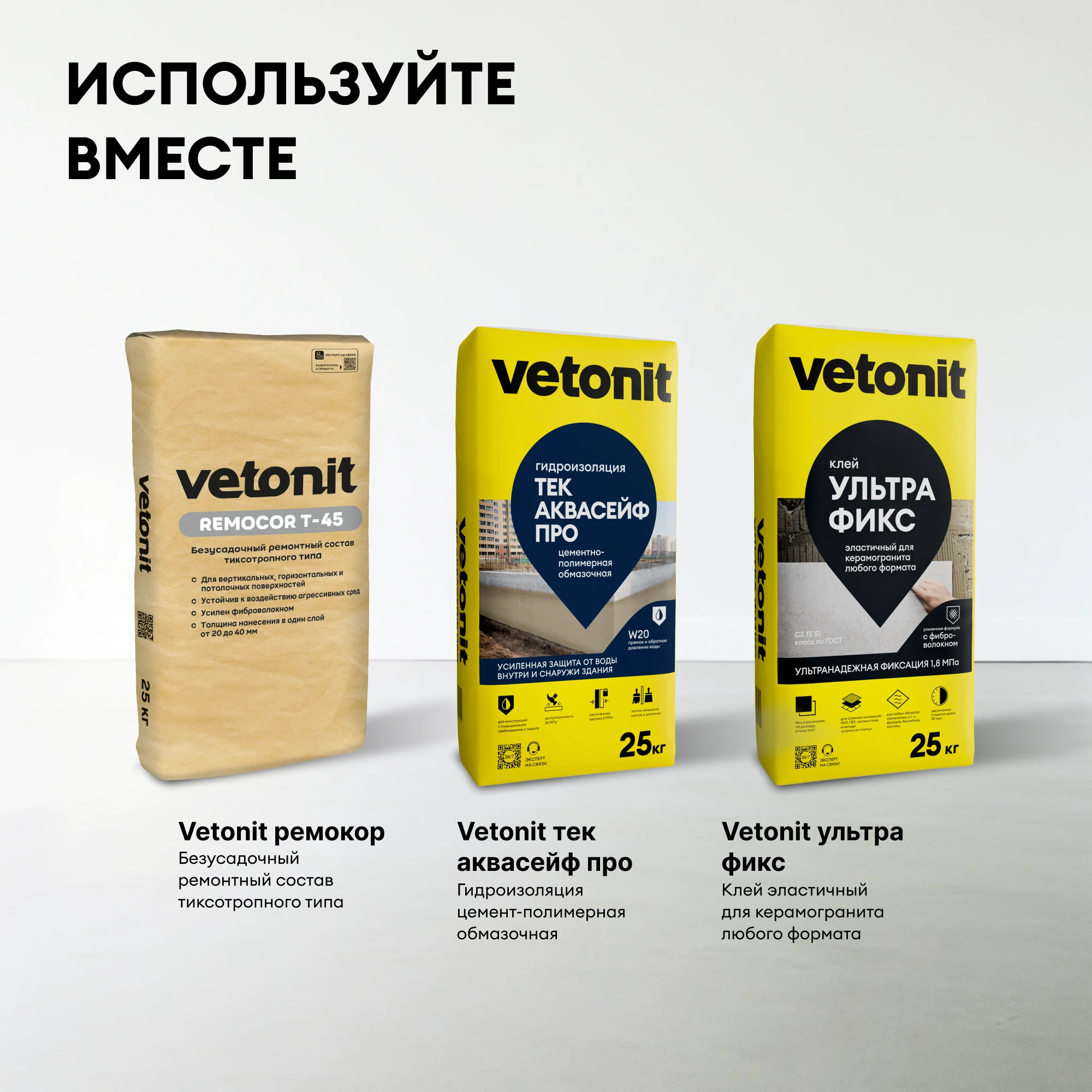 Гидроизоляция Vetonit тек АкваСейф Про 25 кг, фото товара (7) Гидроизоляция Vetonit тек АкваСейф Про 25 кг (7)