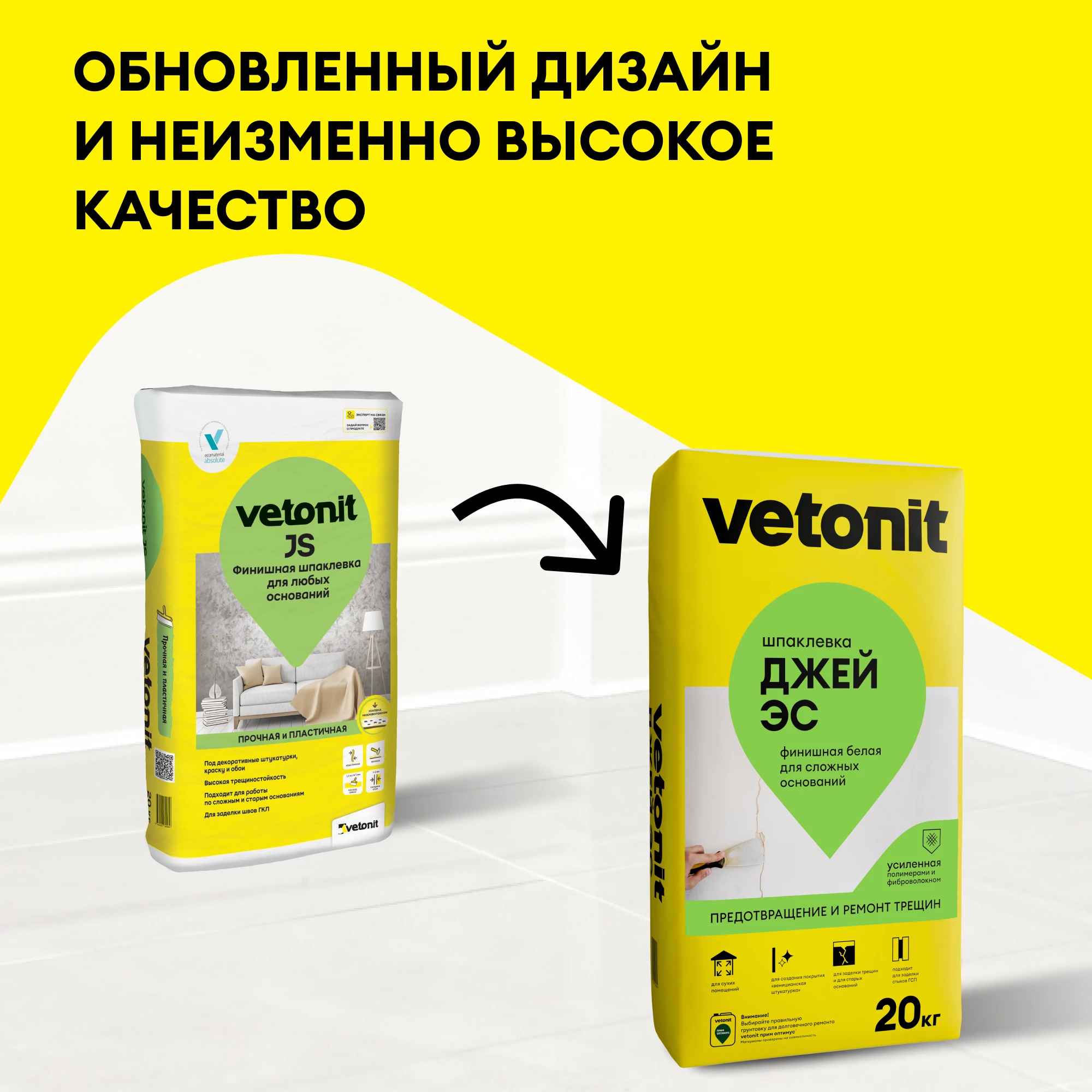 Шпаклевка Vetonit джей эс 20 кг (1)