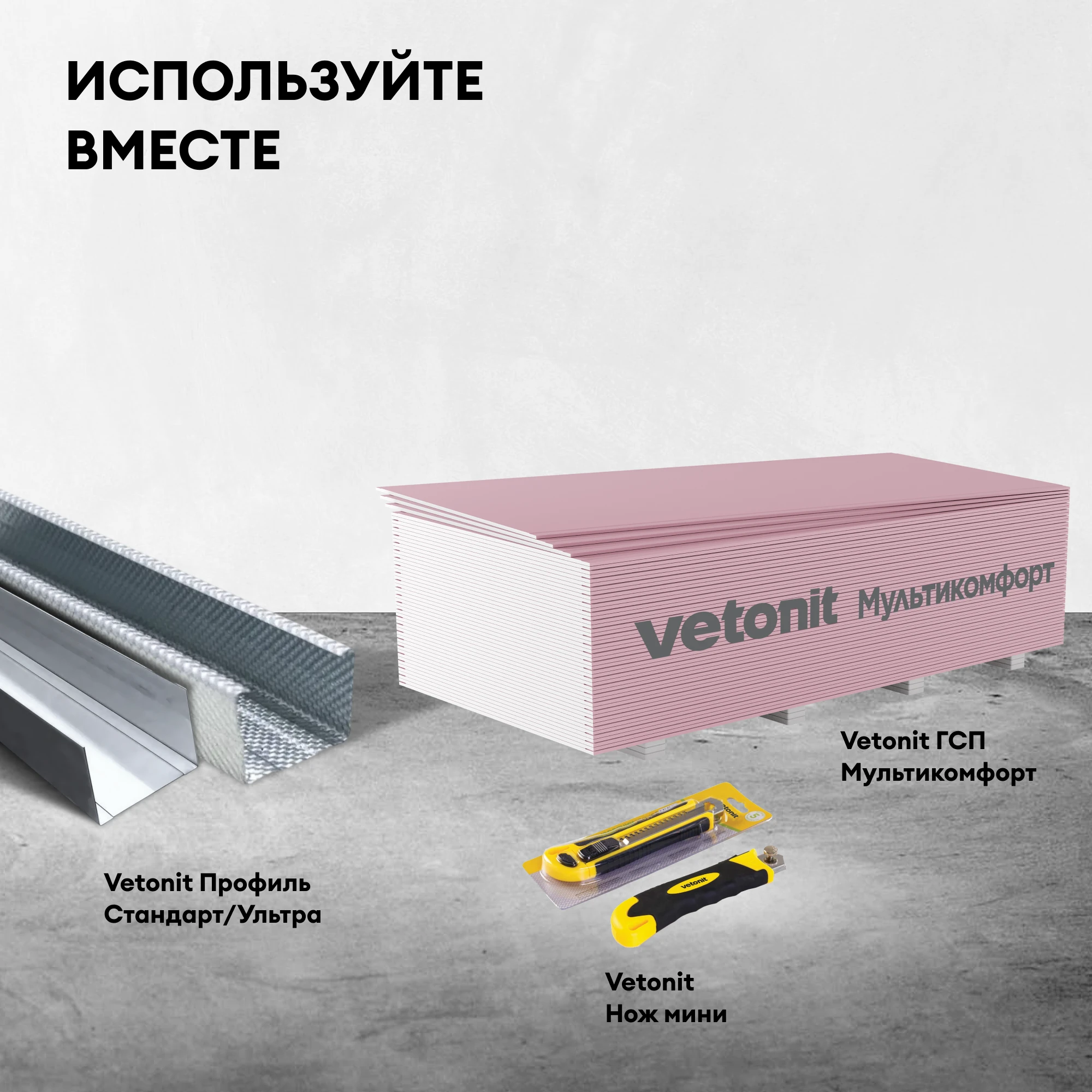 Шумоизоляция Vetonit Шумка 50мм (6.10м2 / 0.305м3) (5)