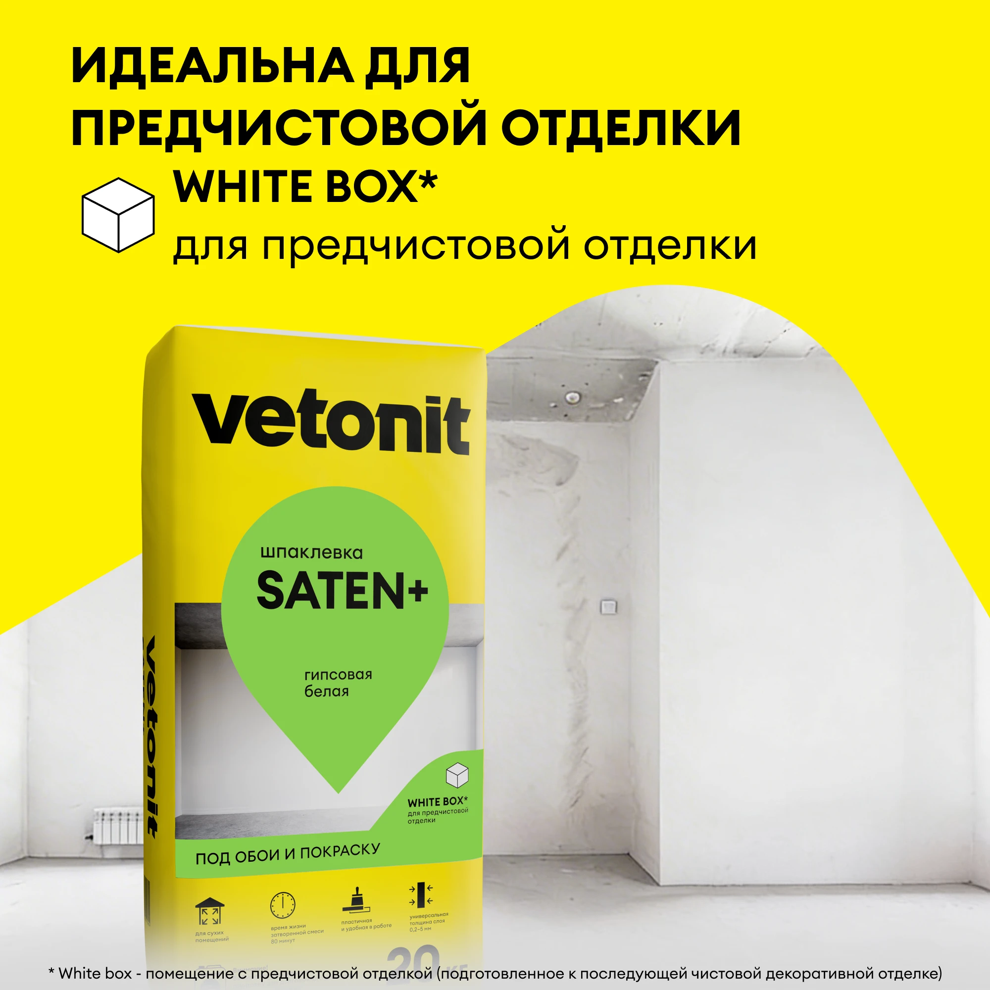 Шпаклевка Vetonit Saten+ 20 кг, фото товара (2) Шпаклевка Vetonit Saten+ 20 кг (2)