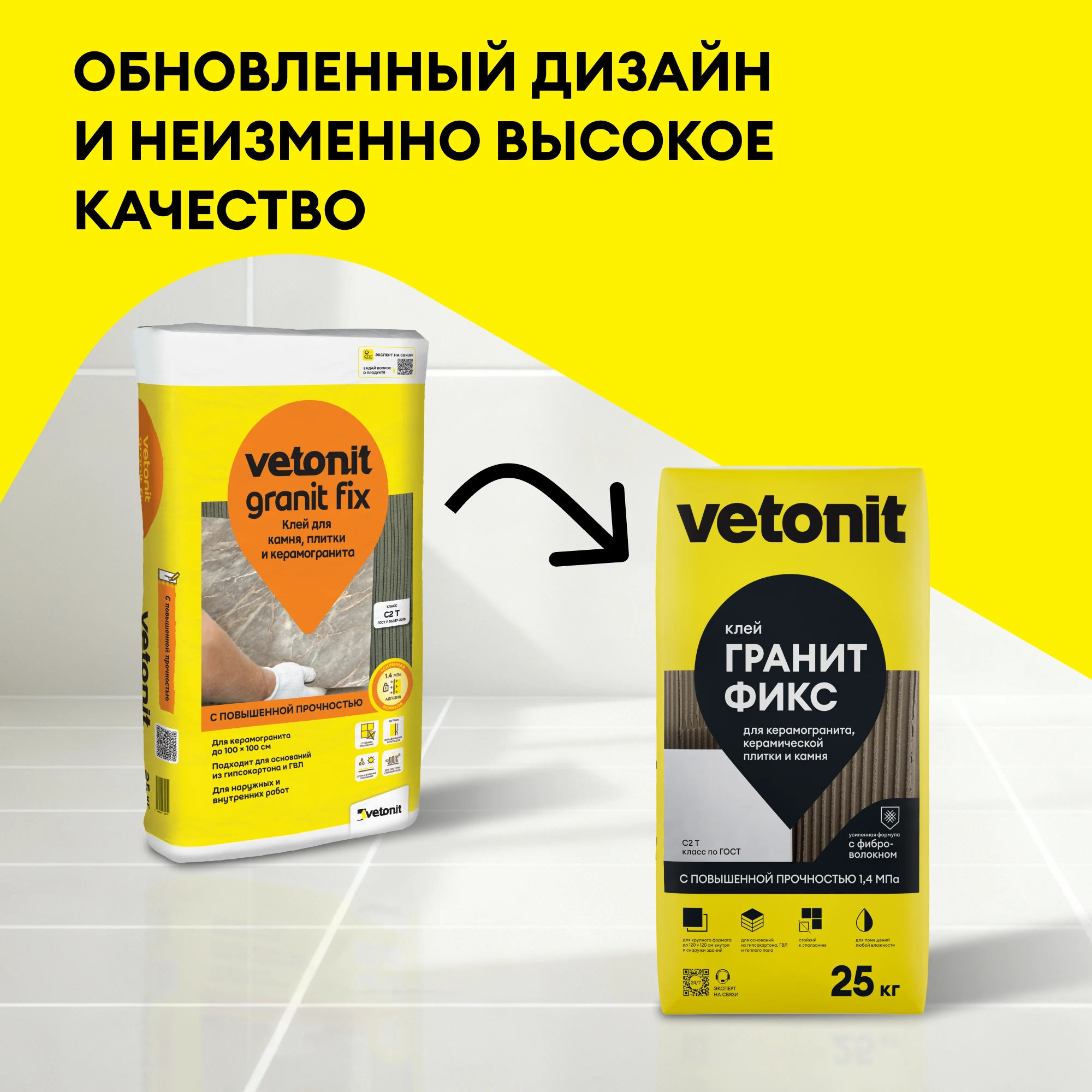 Клей Vetonit гранит фикс 25 кг (2)