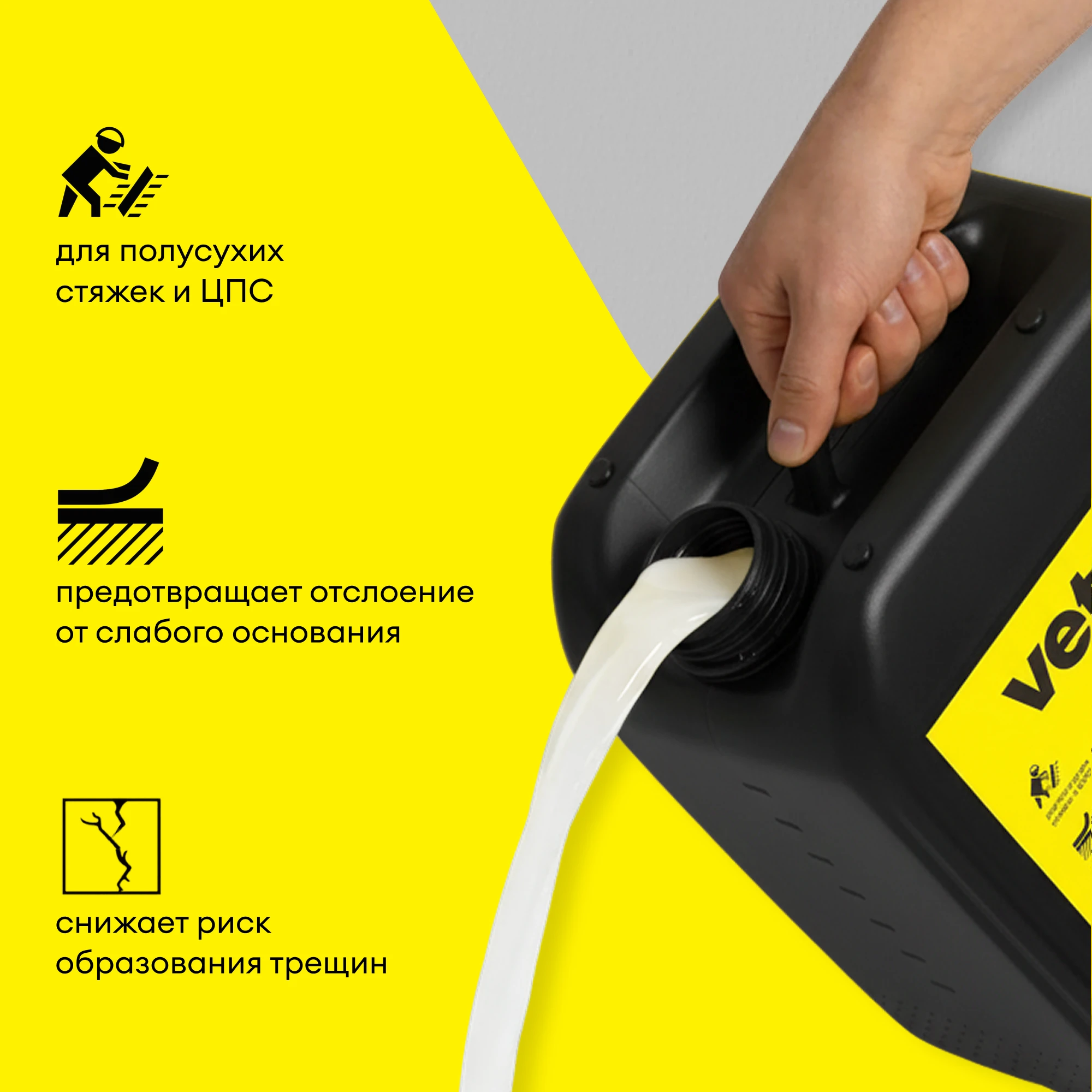 Пропитка Vetonit power base 10 л (4)