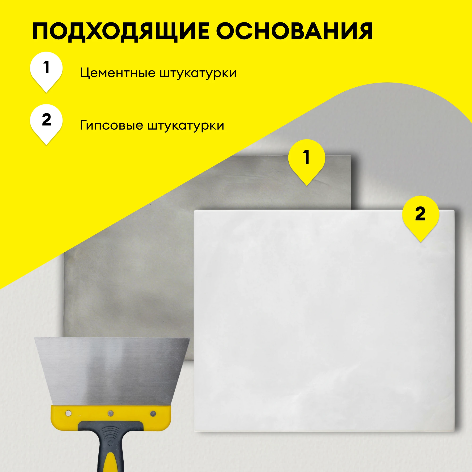 Шпаклевка Vetonit КР 20 кг, фото товара (5) Шпаклевка Vetonit КР 20 кг (5)