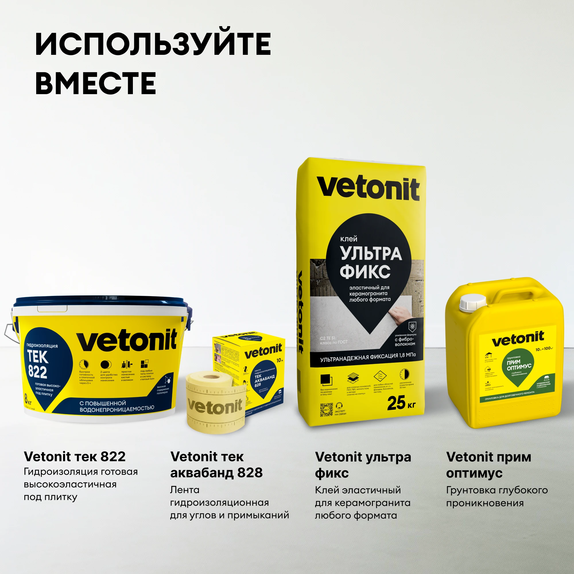 Гидроизоляционная лента Vetonit тек АкваБанд 828 10 м, фото товара (9) Гидроизоляционная лента Vetonit тек АкваБанд 828 10 м (9)