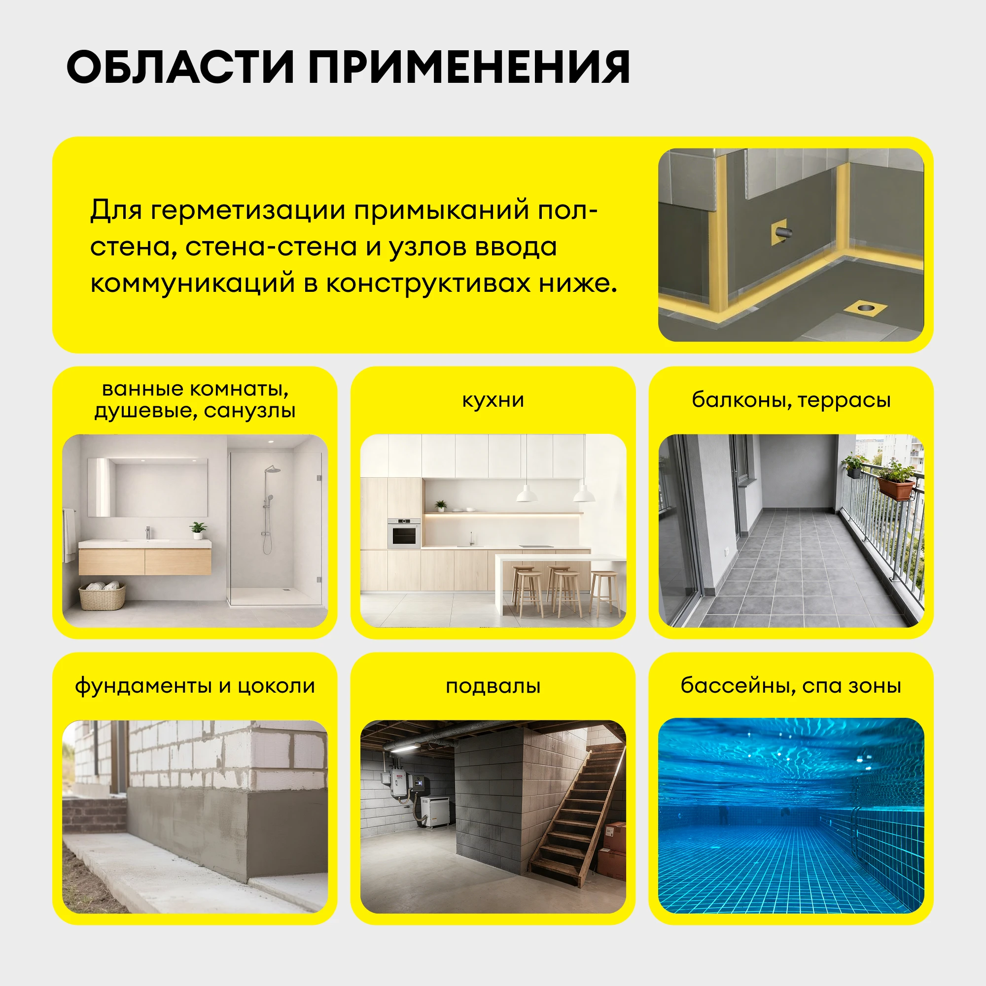 Гидроизоляционная лента Vetonit тек АкваБанд 828 10 м, фото товара (2) Гидроизоляционная лента Vetonit тек АкваБанд 828 10 м (2)