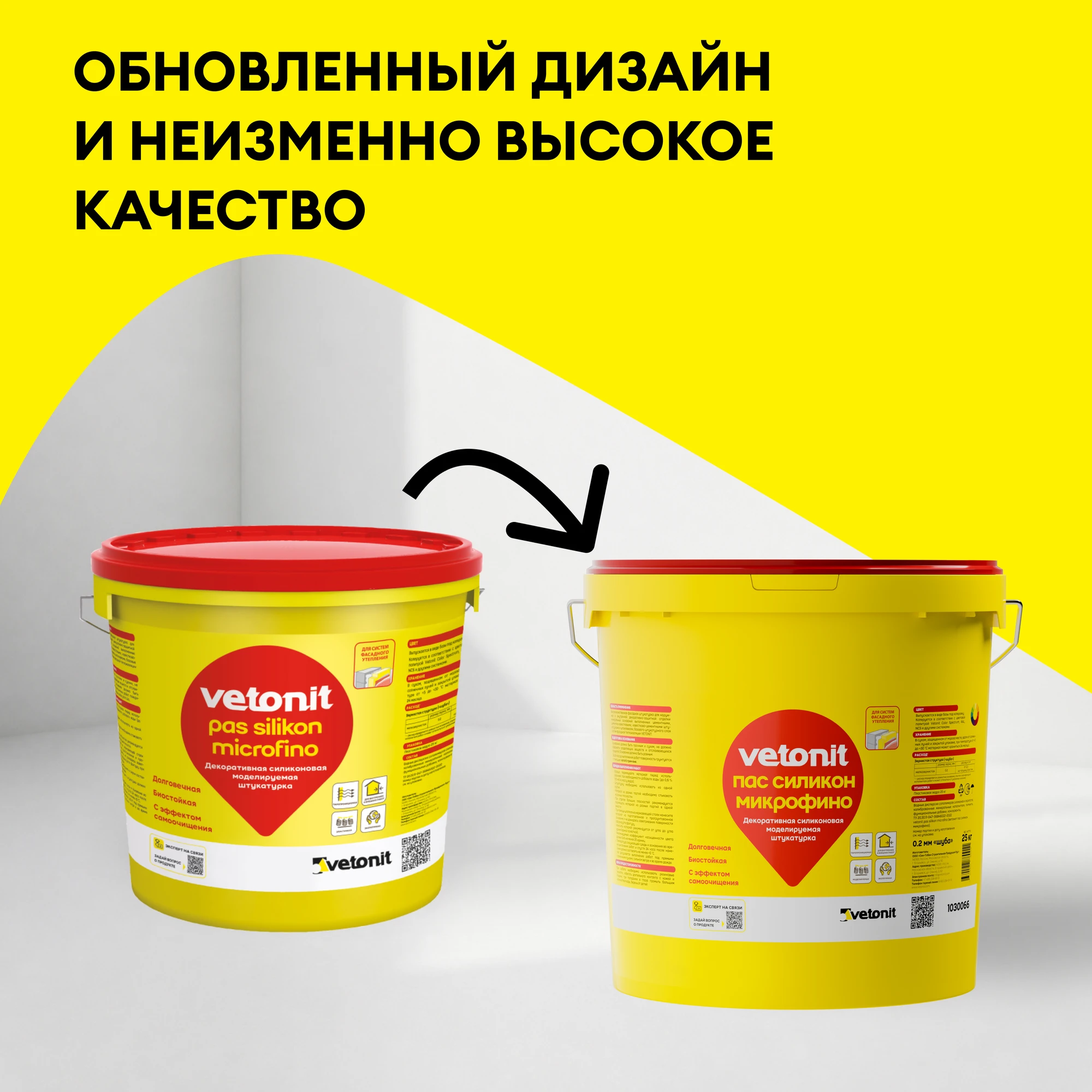 Штукатурка Vetonit пас силикон микрофино 25 кг, фото товара (11) Штукатурка Vetonit пас силикон микрофино 25 кг (11)