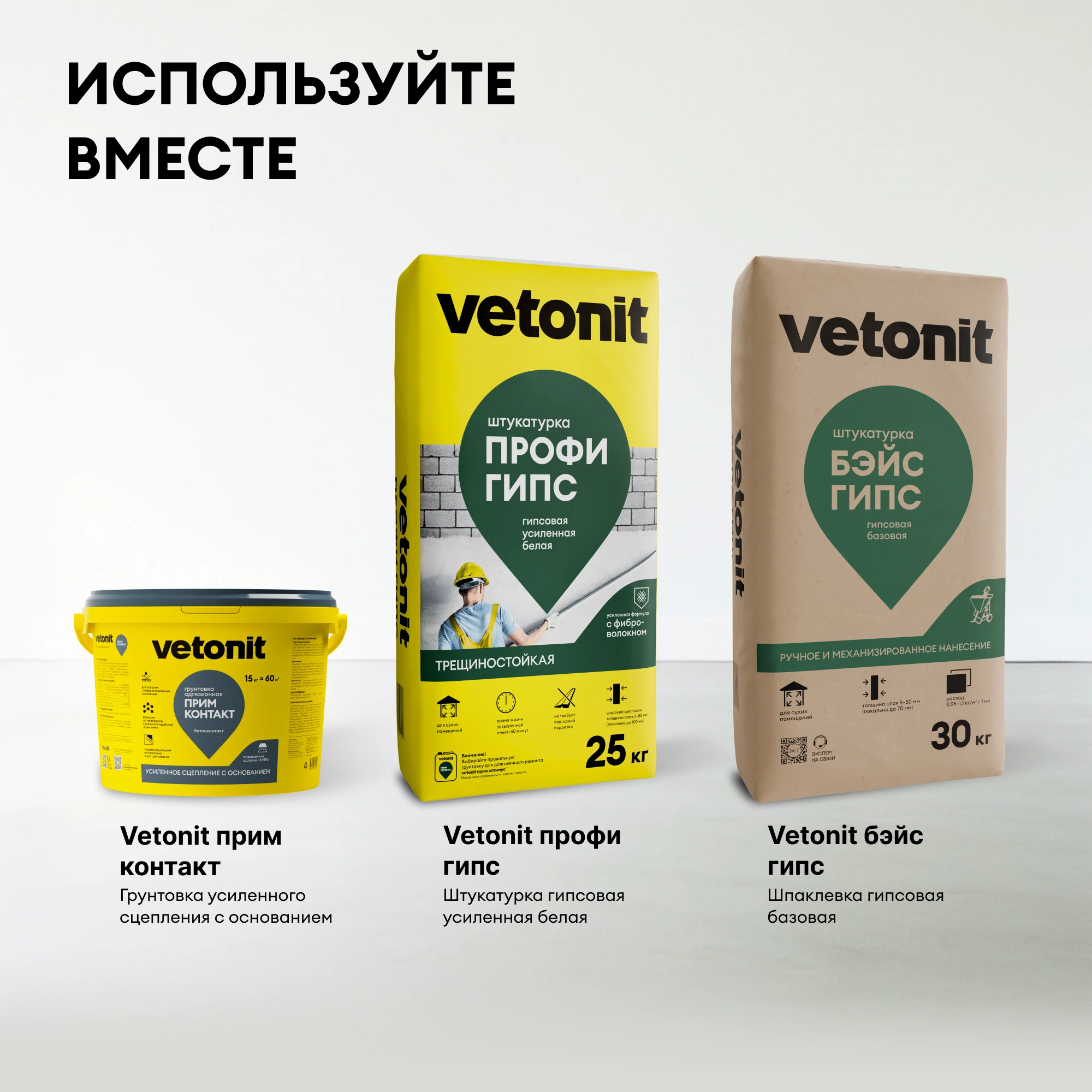 Грунтовка Vetonit прим контакт 15 кг (9)