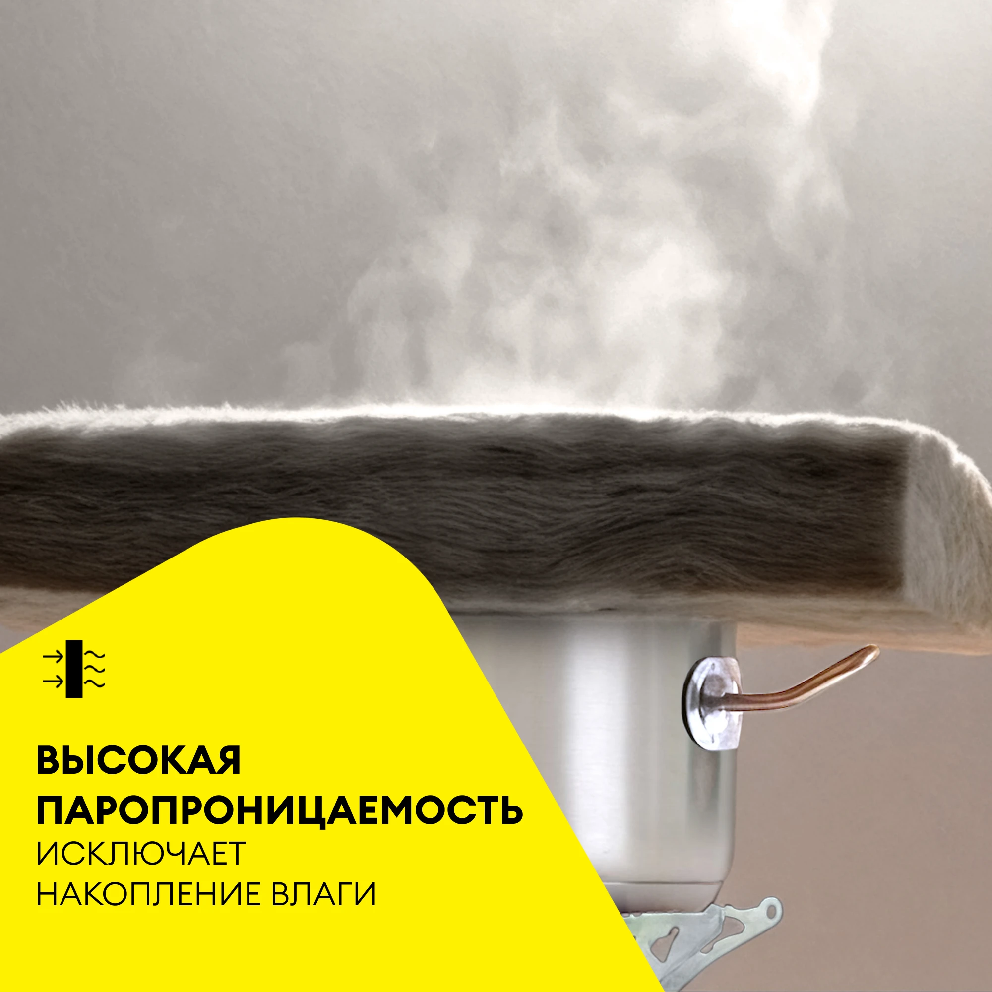Утеплитель Vetonit Тепло и Тихо Крыша 150мм (4.88м2 / 0.732м3), фото товара (9) Утеплитель Vetonit Тепло и Тихо Крыша 150мм (4.88м2 / 0.732м3) (9)