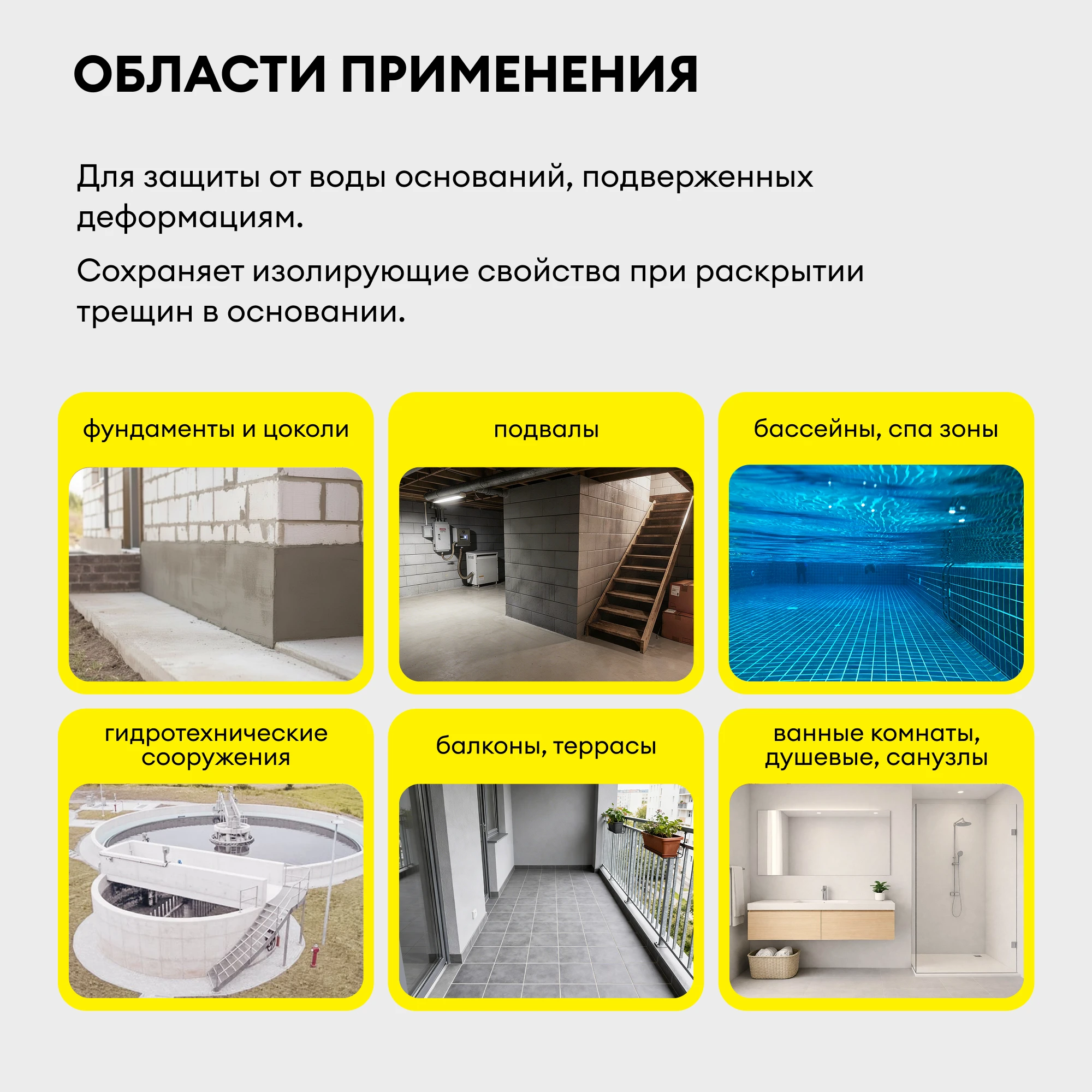 Гидроизоляция Vetonit тек ДуоФлекс 25 кг + 8,3 кг (2)