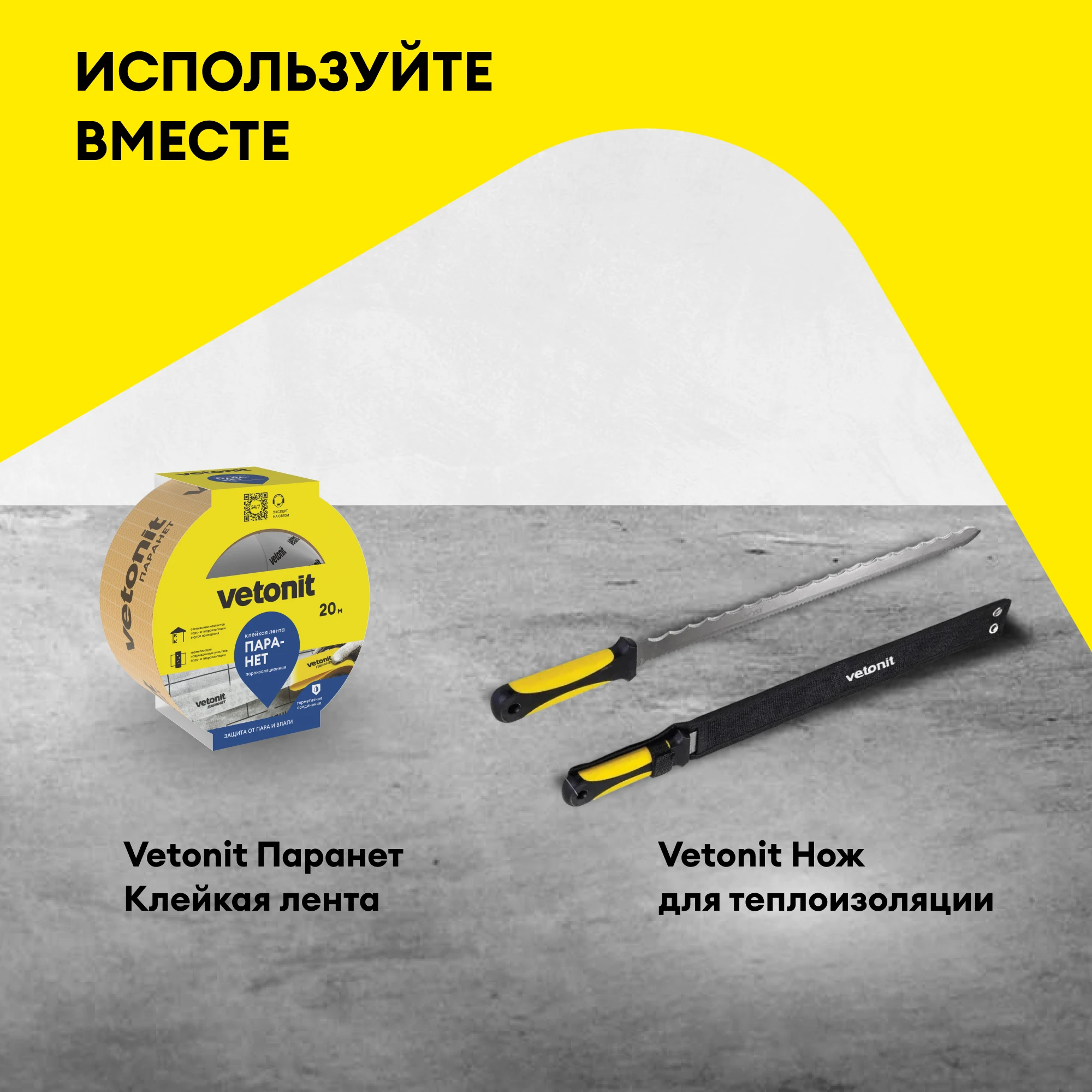 Утеплитель Vetonit Тепло под сайдинг 50мм (4.8м2 / 0.24м3) (5)