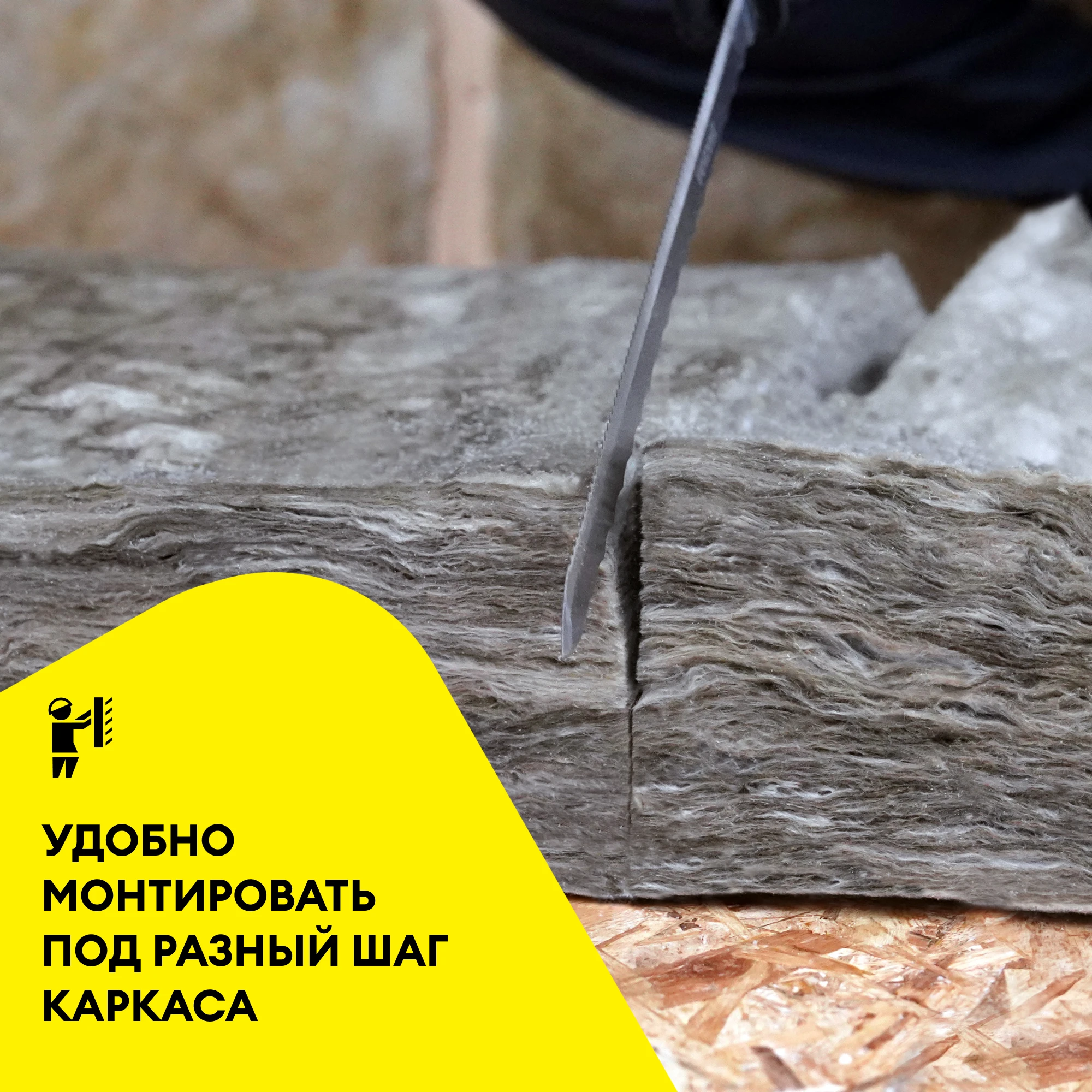Утеплитель Vetonit Тепло и Тихо Крыша 150мм (4.88м2 / 0.732м3), фото товара (5) Утеплитель Vetonit Тепло и Тихо Крыша 150мм (4.88м2 / 0.732м3) (5)