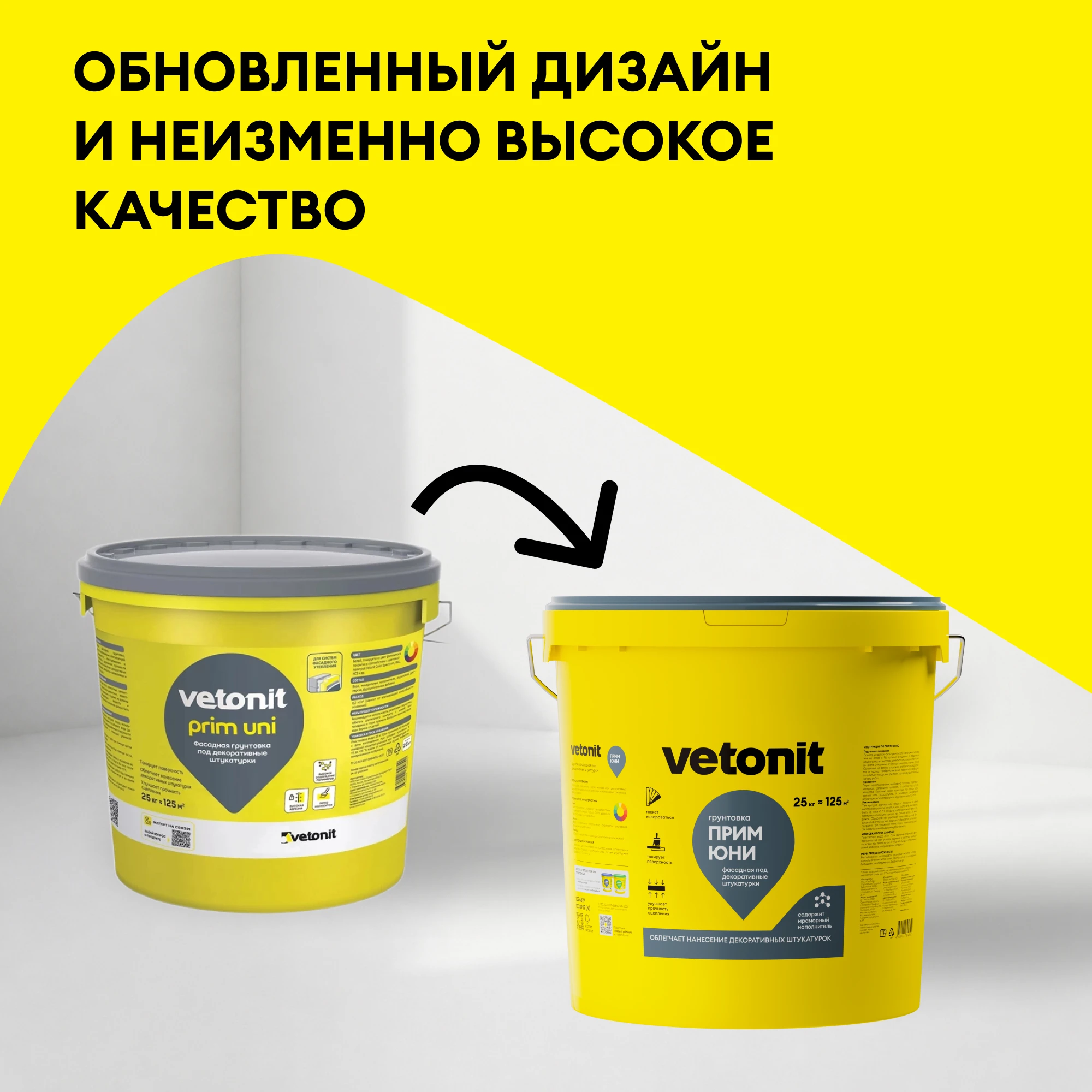 Грунтовка Vetonit прим юни 25 кг, фото товара (1) Грунтовка Vetonit прим юни 25 кг (1)
