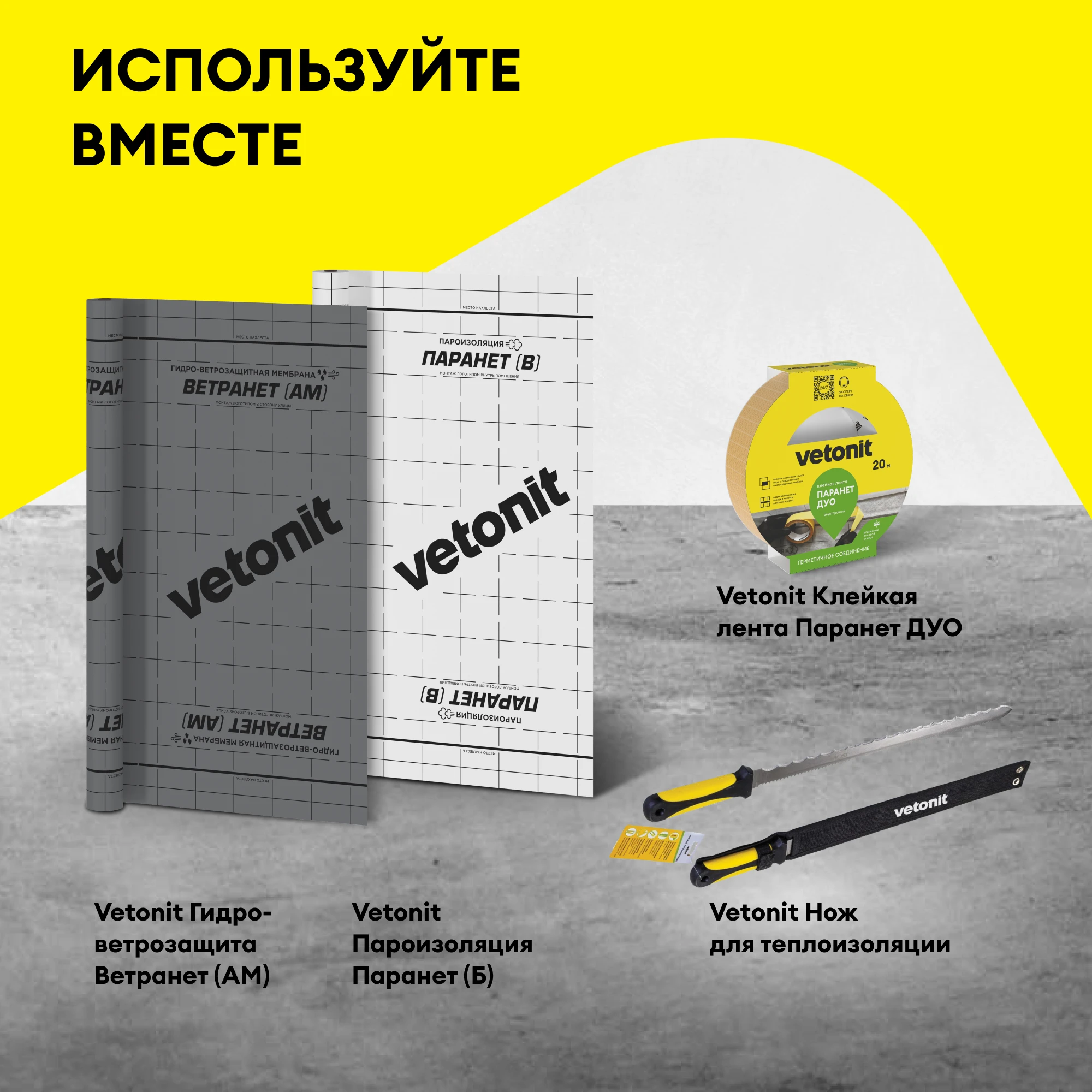 Утеплитель Vetonit Тепло и Тихо Плита 50мм (4.8м2 / 0.24м3), фото товара (5) Утеплитель Vetonit Тепло и Тихо Плита 50мм (4.8м2 / 0.24м3) (5)