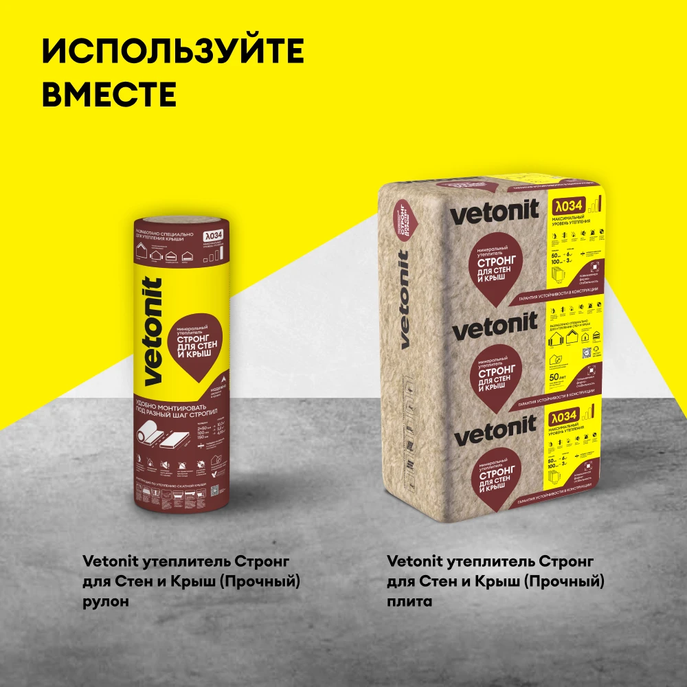 Нож для теплоизоляции Vetonit Длина лезвия 42см, фото товара (5) Нож для теплоизоляции Vetonit Длина лезвия 42см (5)
