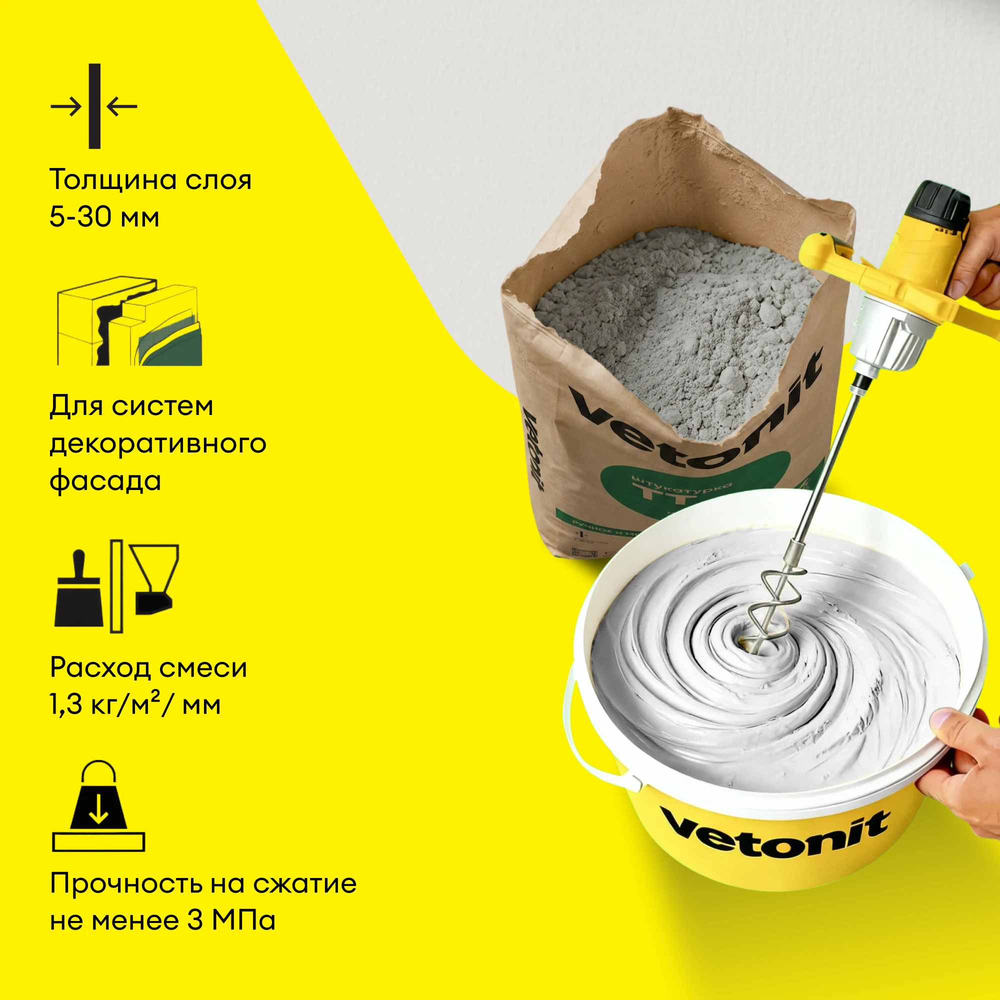 Штукатурка Vetonit TT 25 кг, фото товара (3) Штукатурка Vetonit TT 25 кг (3)