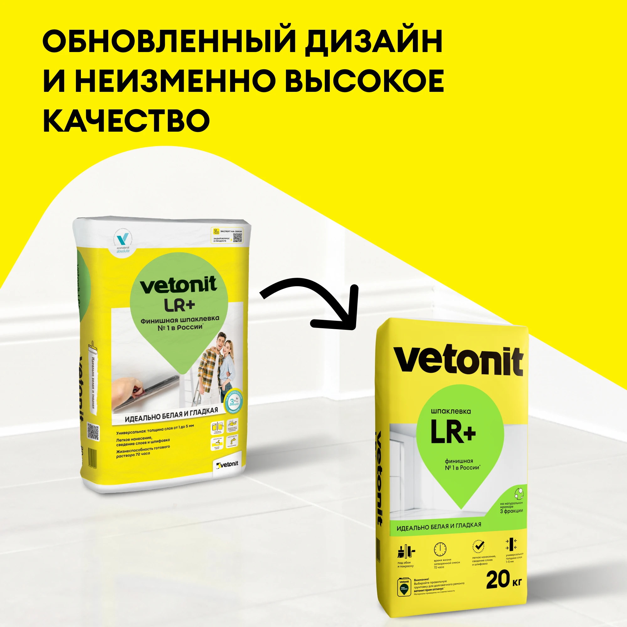 Шпаклевка Vetonit LR+ 20 кг, фото товара (1) Шпаклевка Vetonit LR+ 20 кг (1)