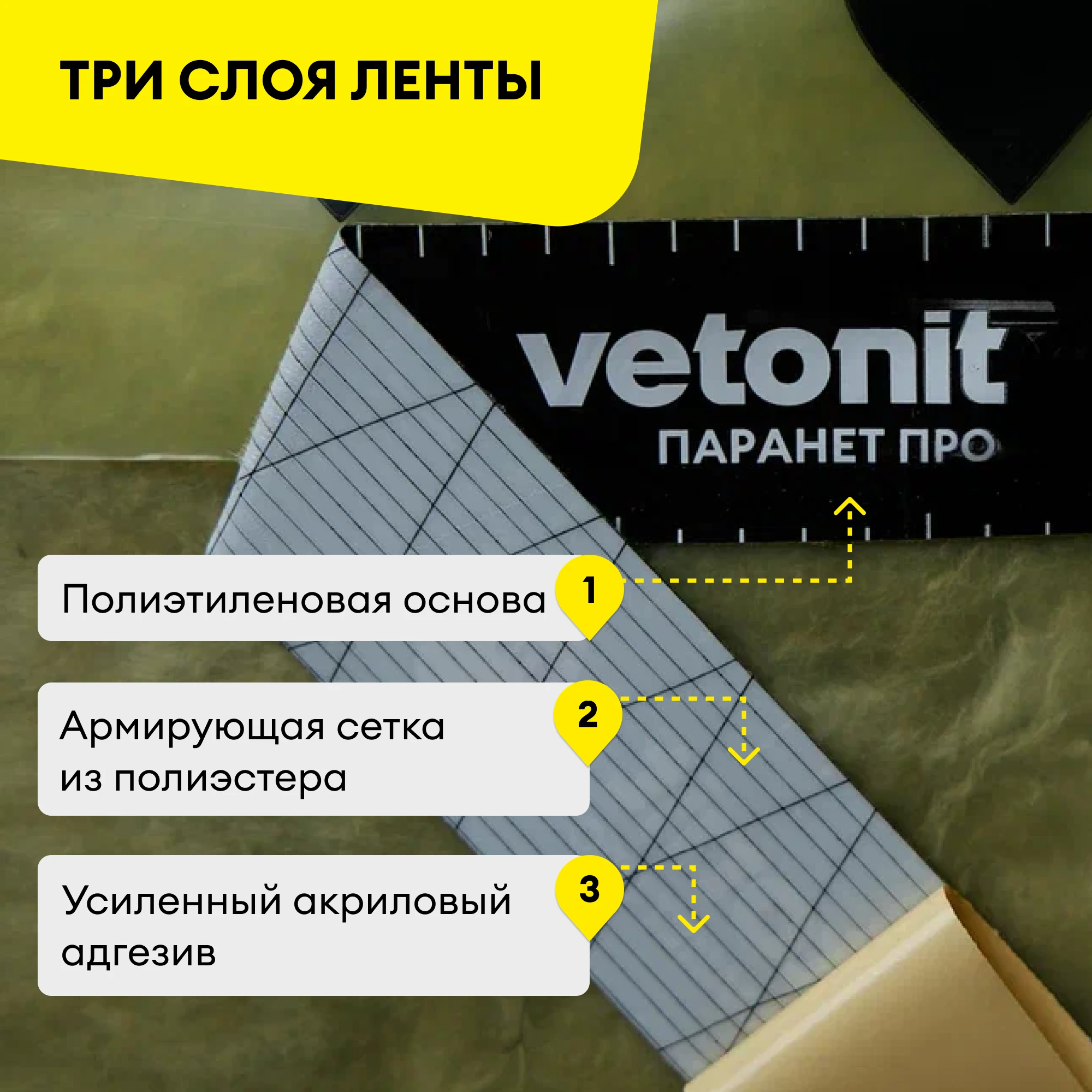 Усиленная клейкая лента Vetonit Лента Про 25 м, фото товара (4) Усиленная клейкая лента Vetonit Лента Про 25 м (4)
