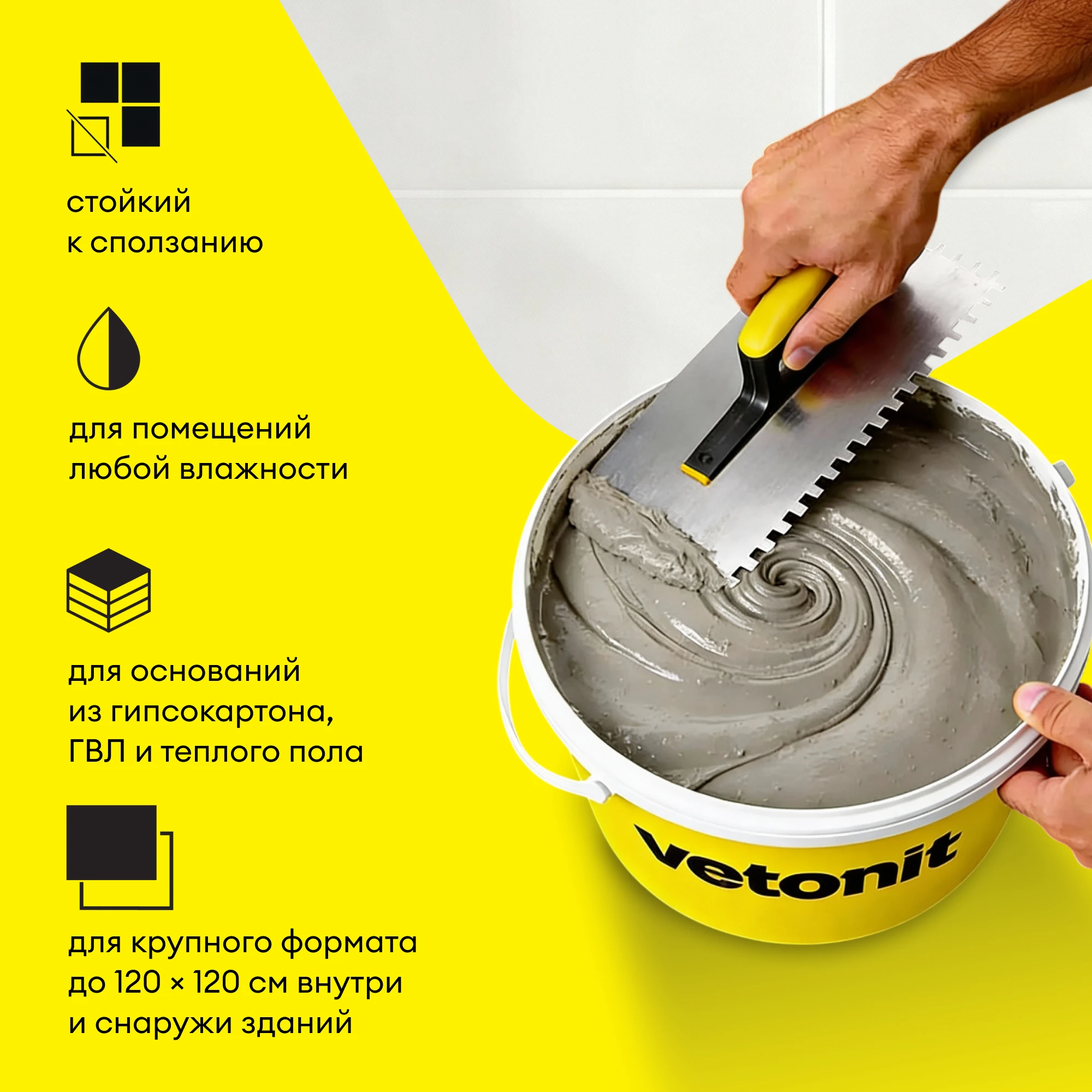 Клей Vetonit гранит фикс 25 кг (5)