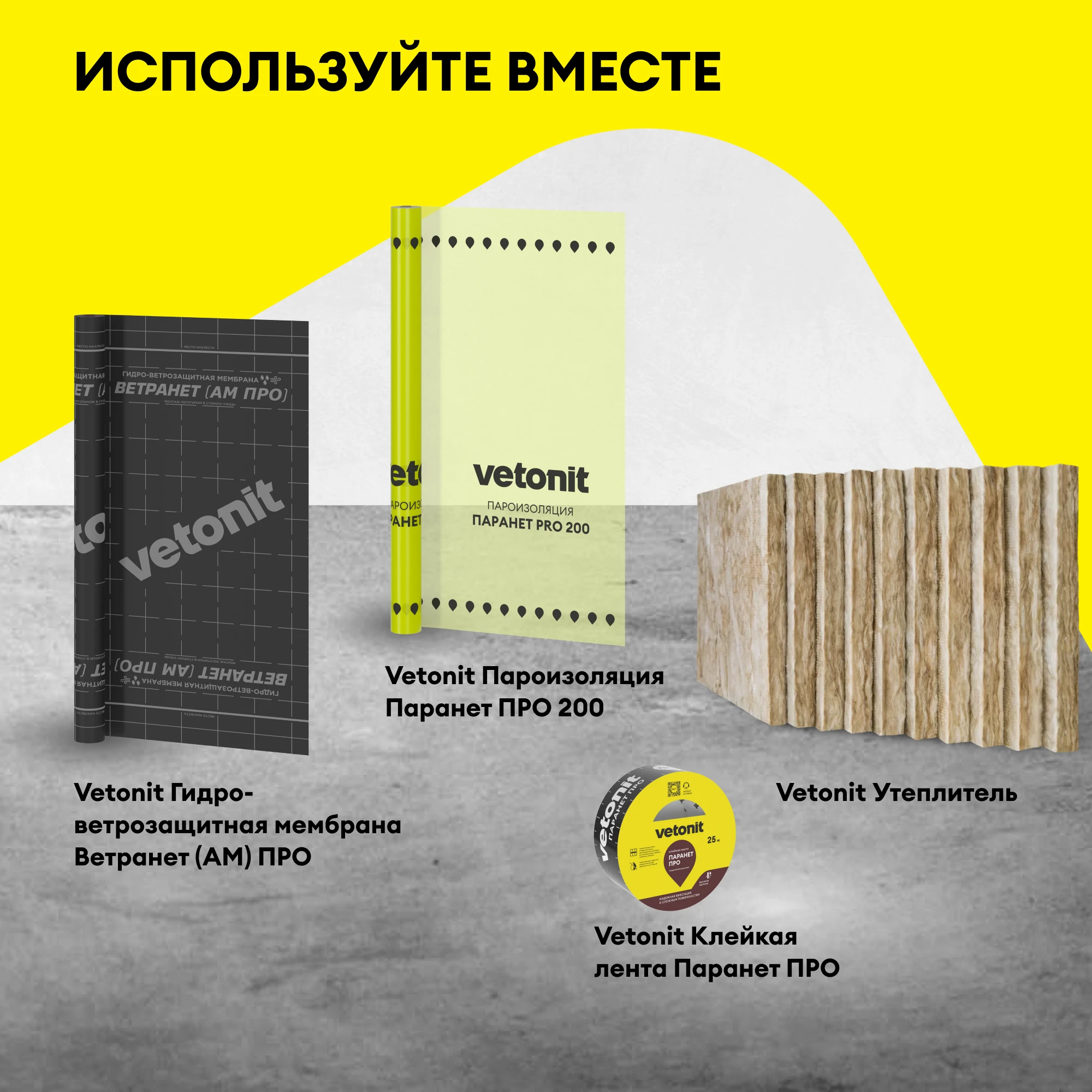 ГСП Vetonit ГТС-9 Ветрозащитный ПрК 3000х1200х9.5мм, фото товара (6) ГСП Vetonit ГТС-9 Ветрозащитный ПрК 3000х1200х9.5мм (6)