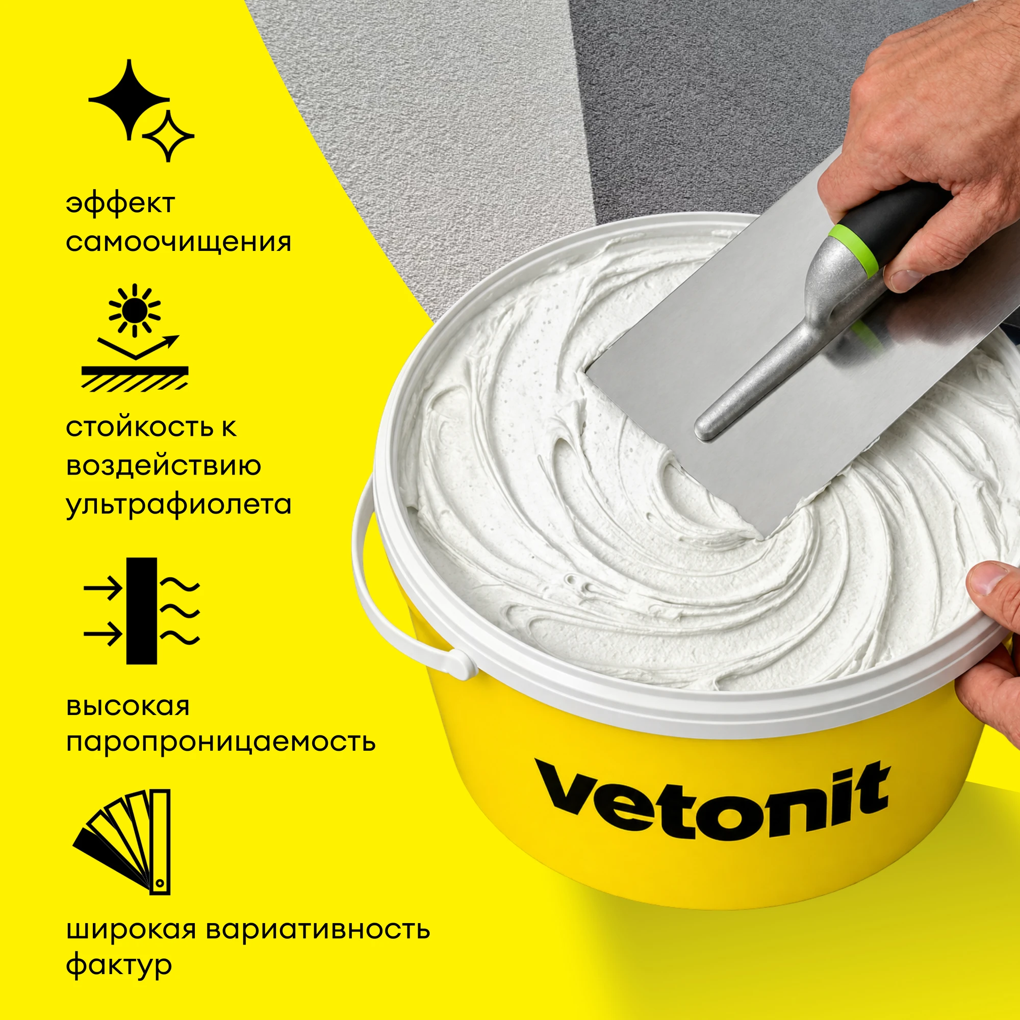 Штукатурка Vetonit пас силикон моделфино 25 кг, фото товара (4) Штукатурка Vetonit пас силикон моделфино 25 кг (4)