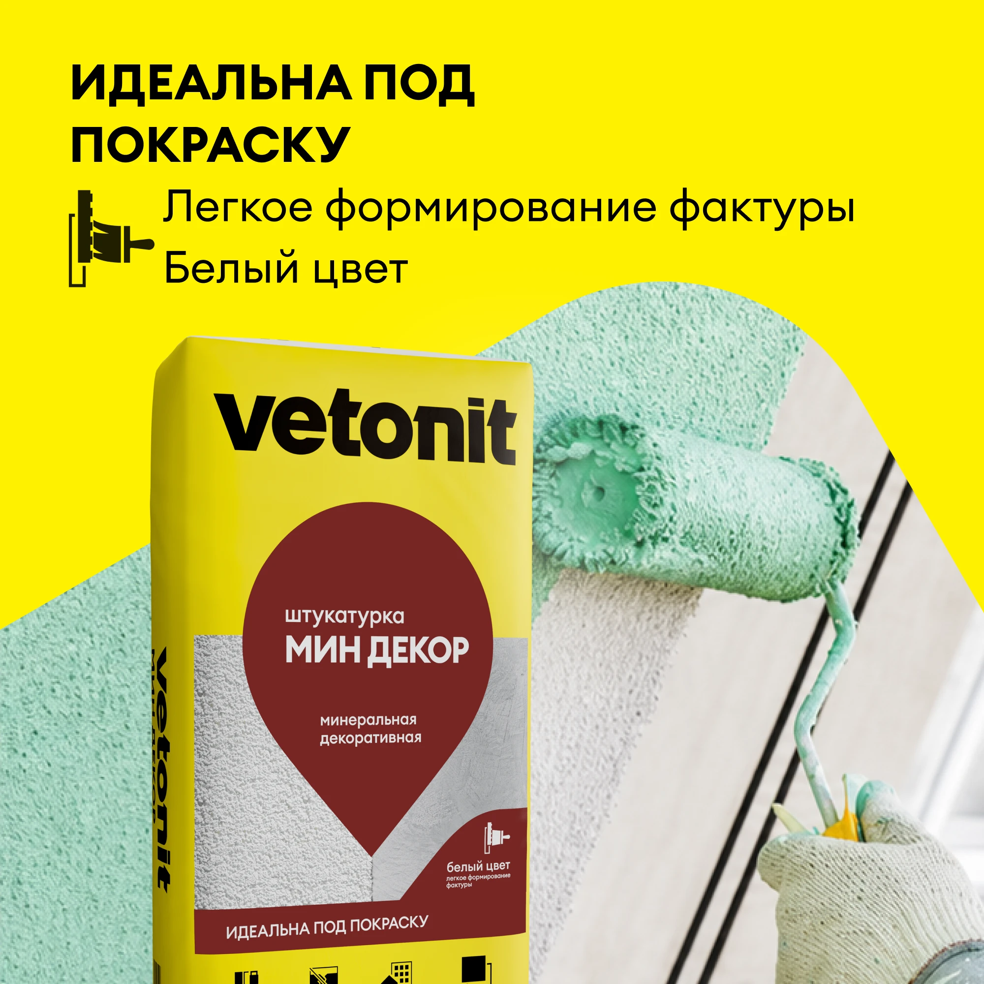 Штукатурка Vetonit мин декор 25 кг, фото товара (3) Штукатурка Vetonit мин декор 25 кг (3)