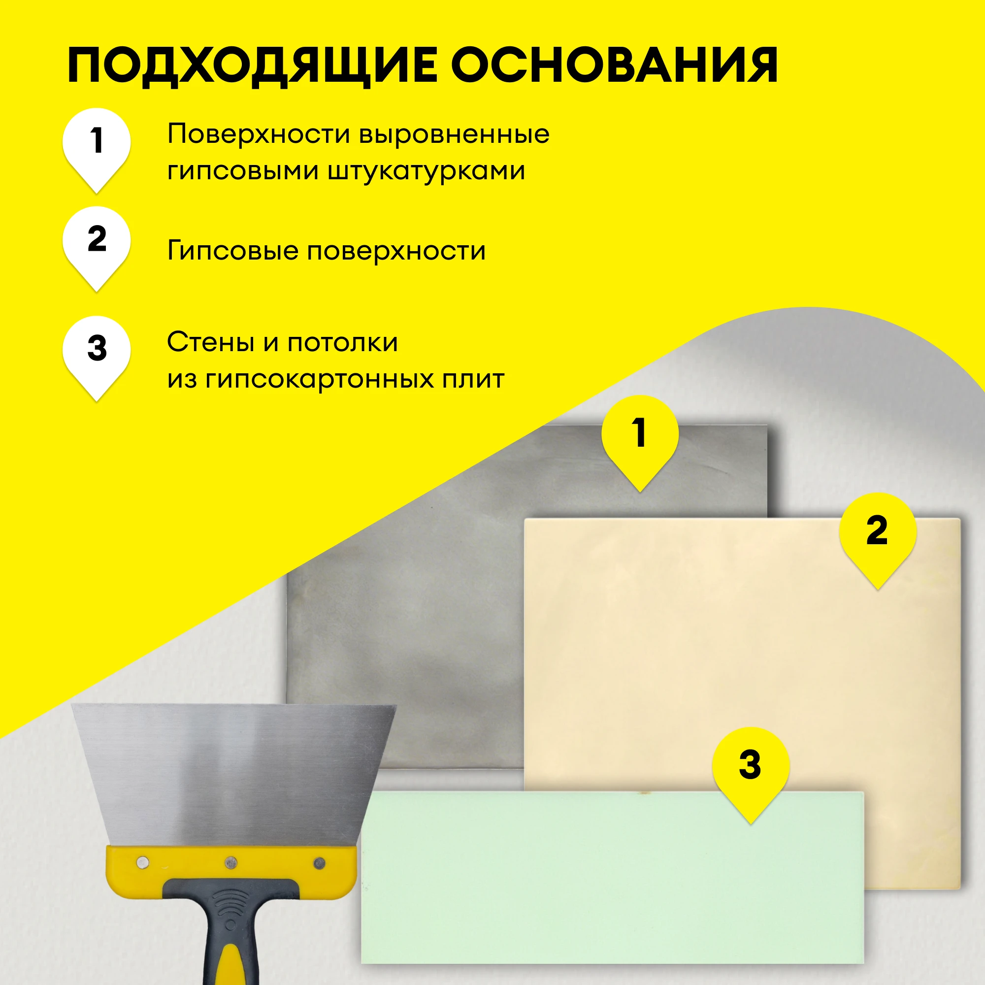 Шпаклевка Vetonit Saten+ 20 кг, фото товара (4) Шпаклевка Vetonit Saten+ 20 кг (4)