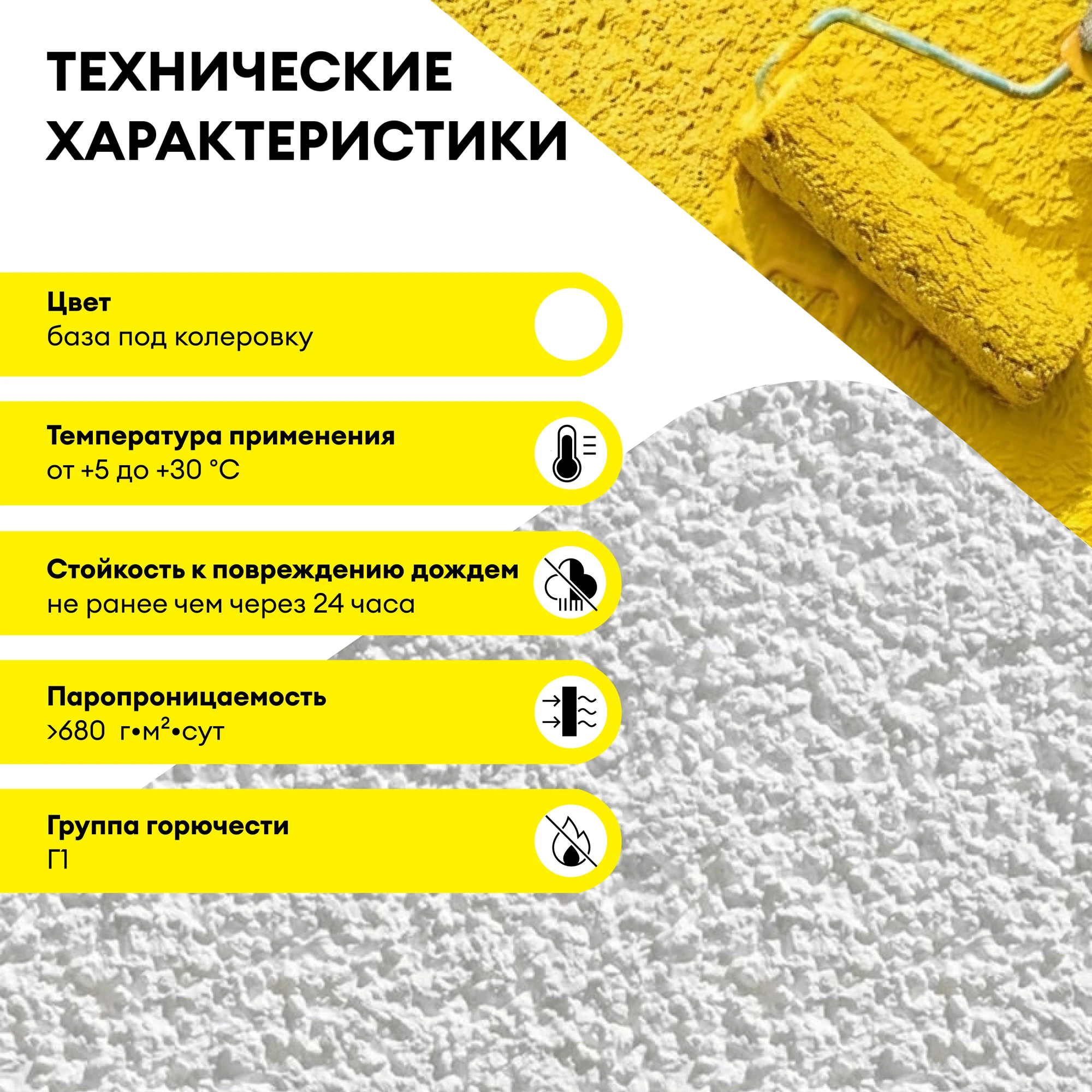 Краска Vetonit тон силикат 25 кг, фото товара (12) Краска Vetonit тон силикат 25 кг (12)