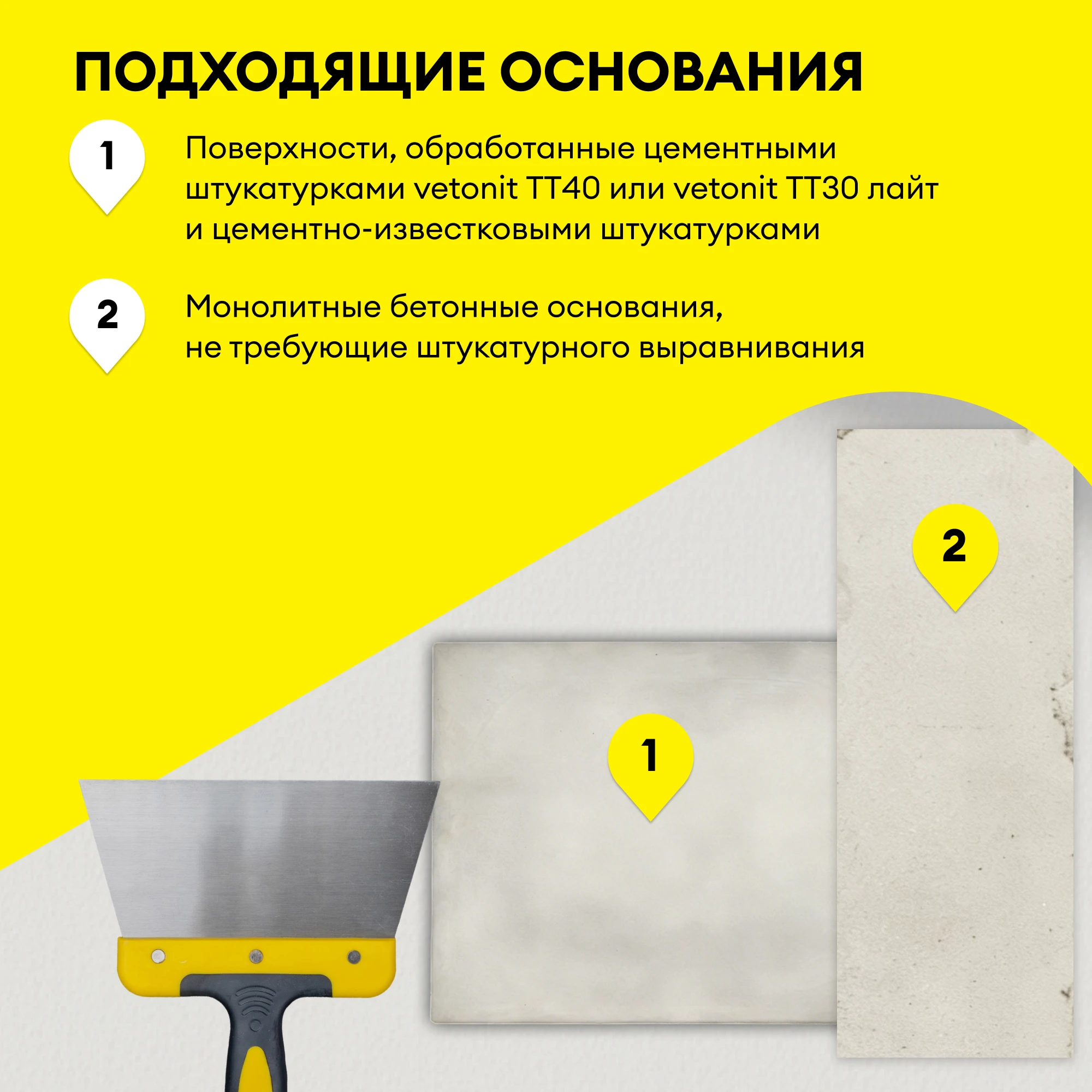 Шпаклевка Vetonit ВХ 20 кг, фото товара (5) Шпаклевка Vetonit ВХ 20 кг (5)