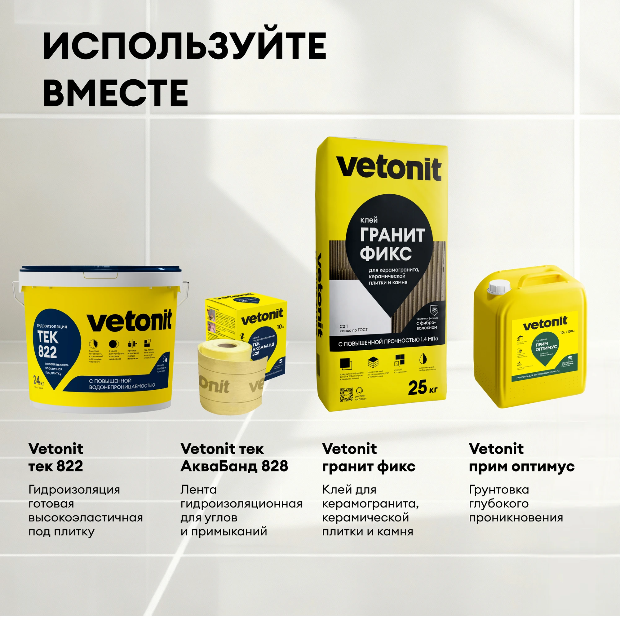 Гидроизоляция Vetonit тек 822 24 кг (10)
