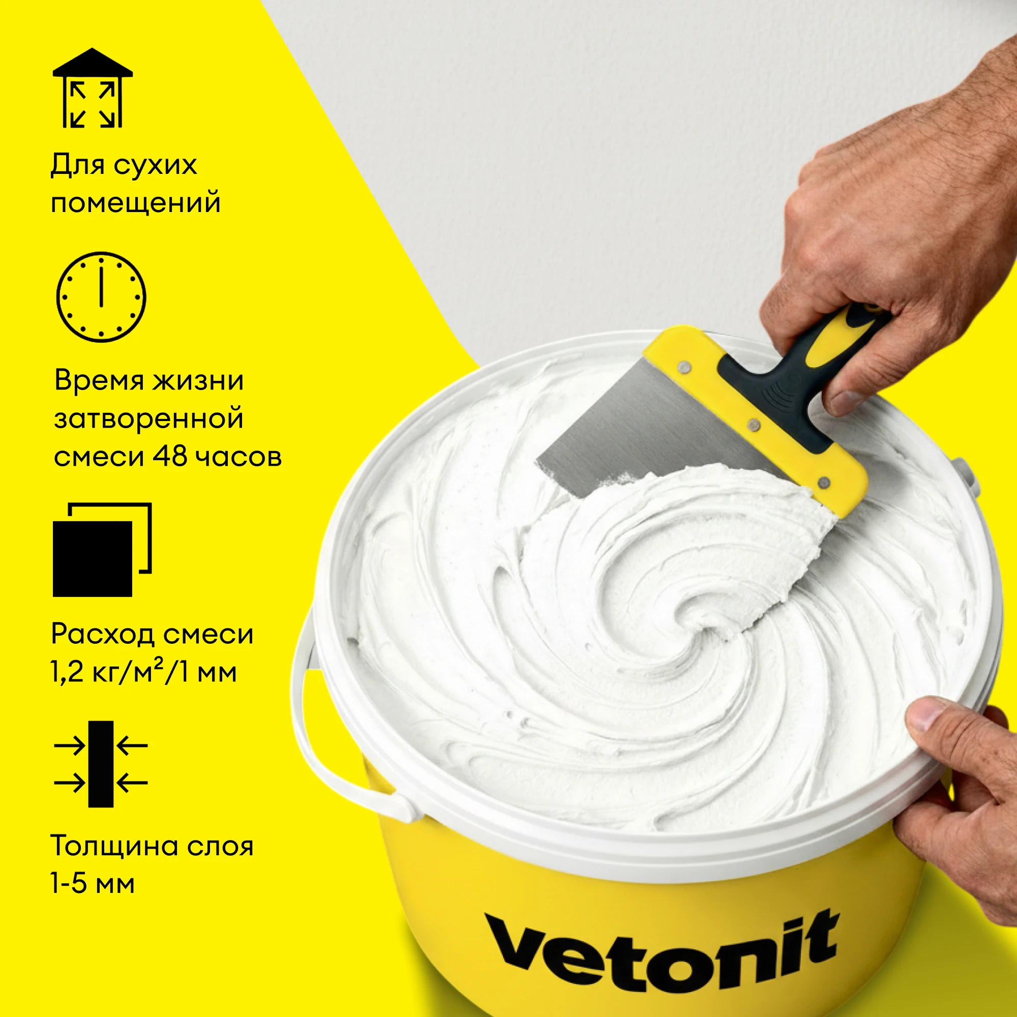 Шпаклевка Vetonit финиш 25 кг (4)