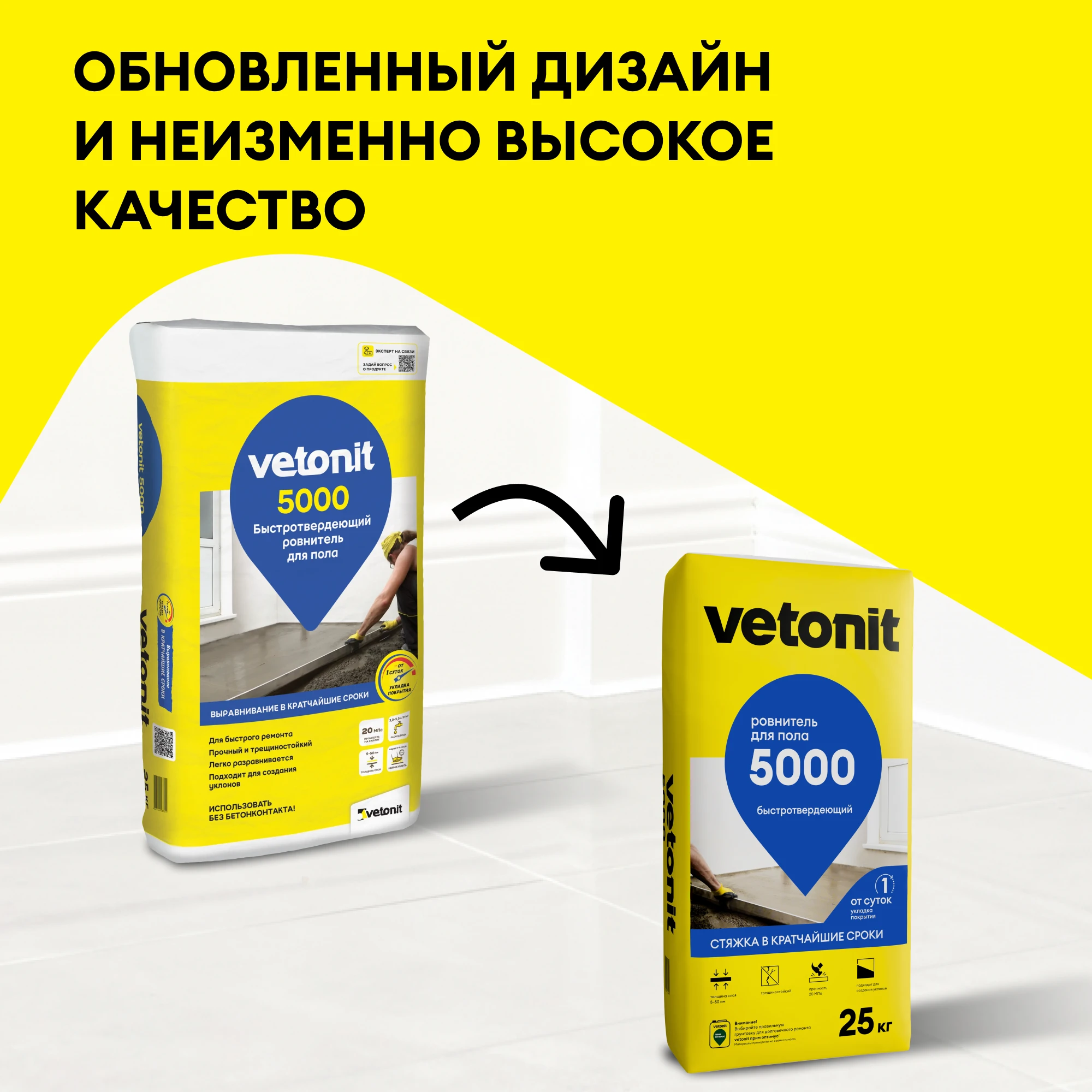 Ровнитель для пола Vetonit 5000 25 кг (1)