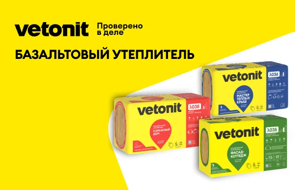 Базальтовый утеплитель: размеры и жесткость Базальтовый утеплитель: размеры и жесткость