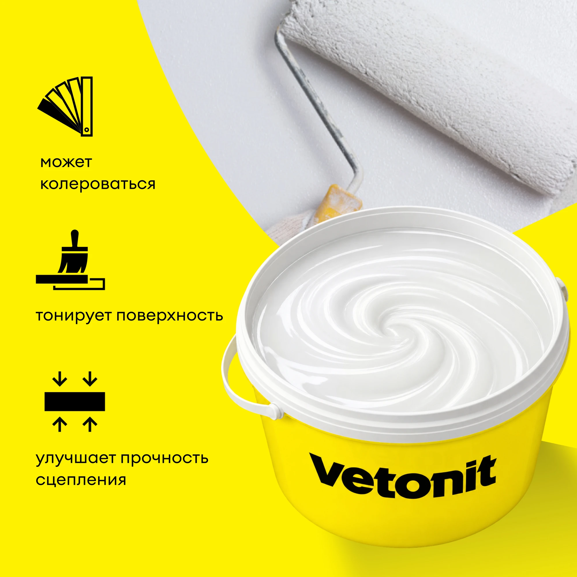Грунтовка Vetonit прим юни 25 кг, фото товара (4) Грунтовка Vetonit прим юни 25 кг (4)
