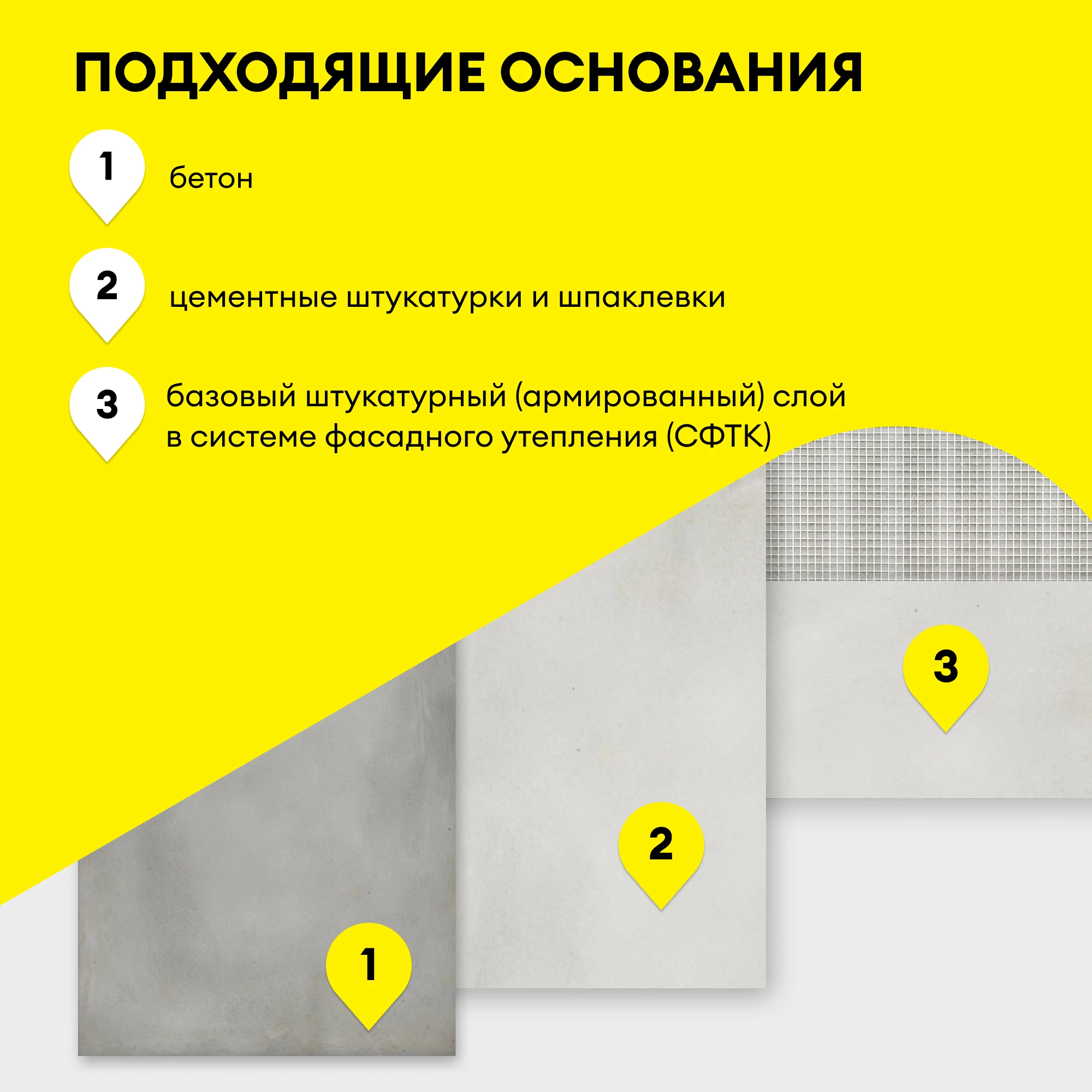 Штукатурка Vetonit пас акрилат 25 кг (5)