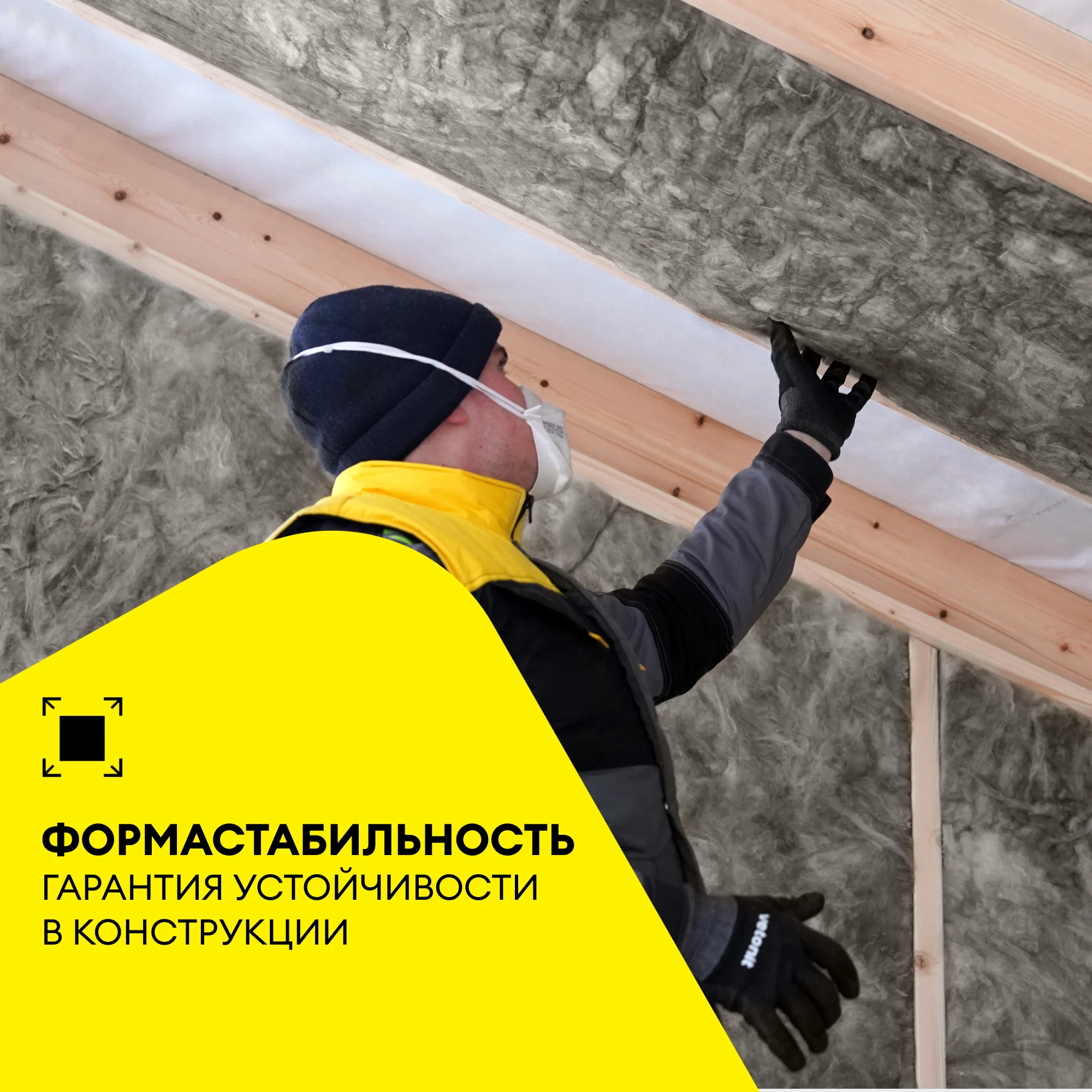 Утеплитель Vetonit Стронг для Стен и Крыш (Прочный) 50мм (10м2 / 0.5м3) (11)