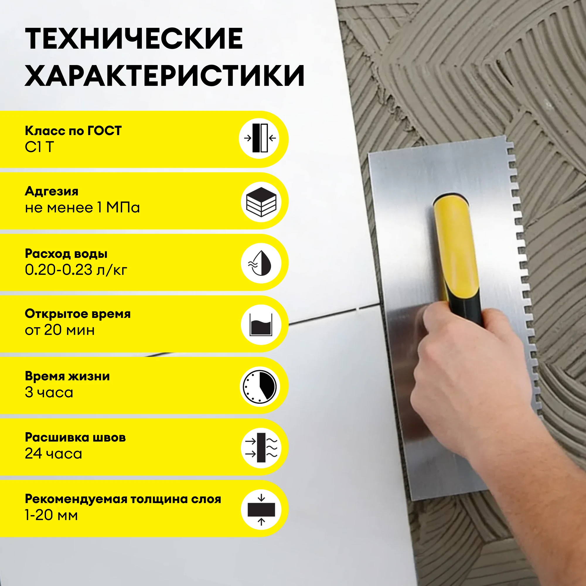Клей Vetonit стоун фикс (каменная фиксация) 25 кг, фото товара (7) Клей Vetonit стоун фикс (каменная фиксация) 25 кг (7)
