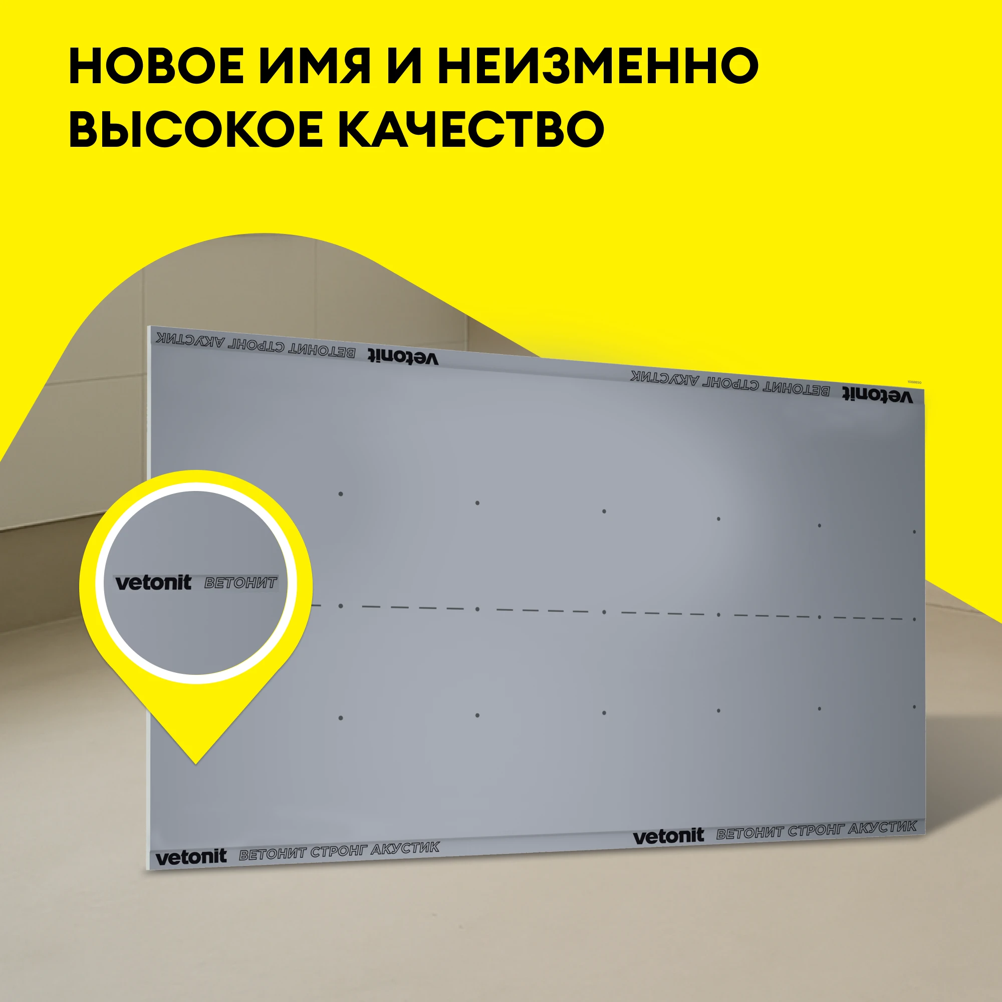ГСП Vetonit Стронг Акустик (Прочный) 2500х1200х15мм (5)