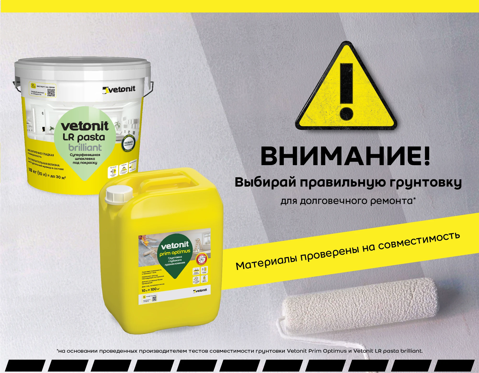 Шпаклевка Vetonit LR паста бриллиант 18 кг (6)