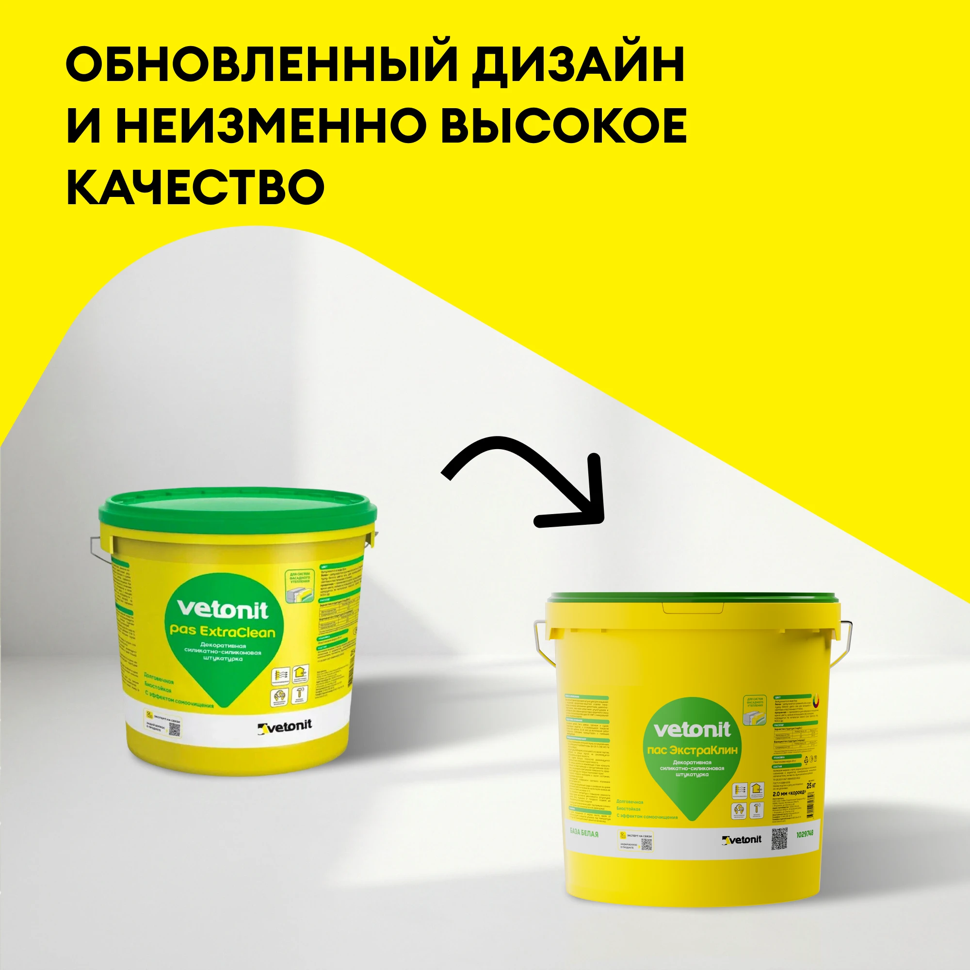 Штукатурка Vetonit пас ЭкстраКлин (ЭкстраЧистый) 25 кг, фото товара (1) Штукатурка Vetonit пас ЭкстраКлин (ЭкстраЧистый) 25 кг (1)