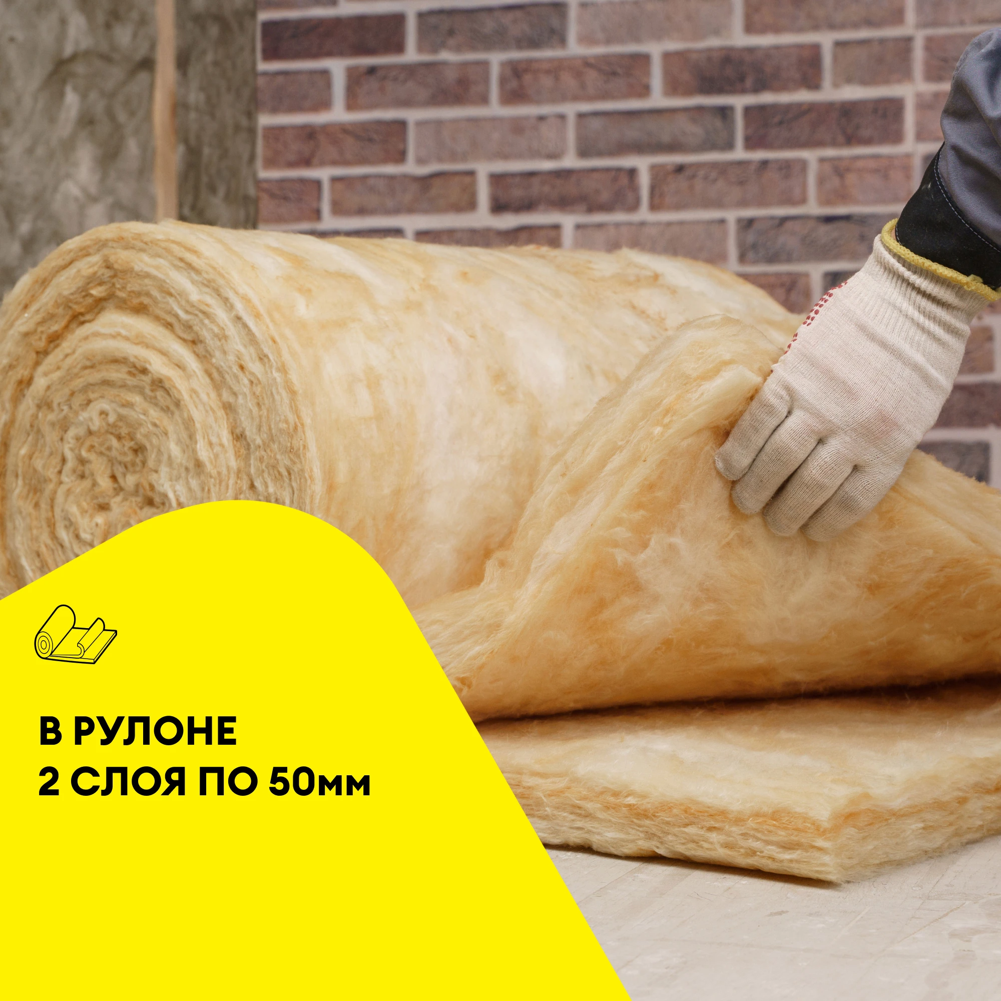 Утеплитель Vetonit Тепло и Тихо Полы и Перекрытия 50мм (10м2 / 0.5м3) (5)