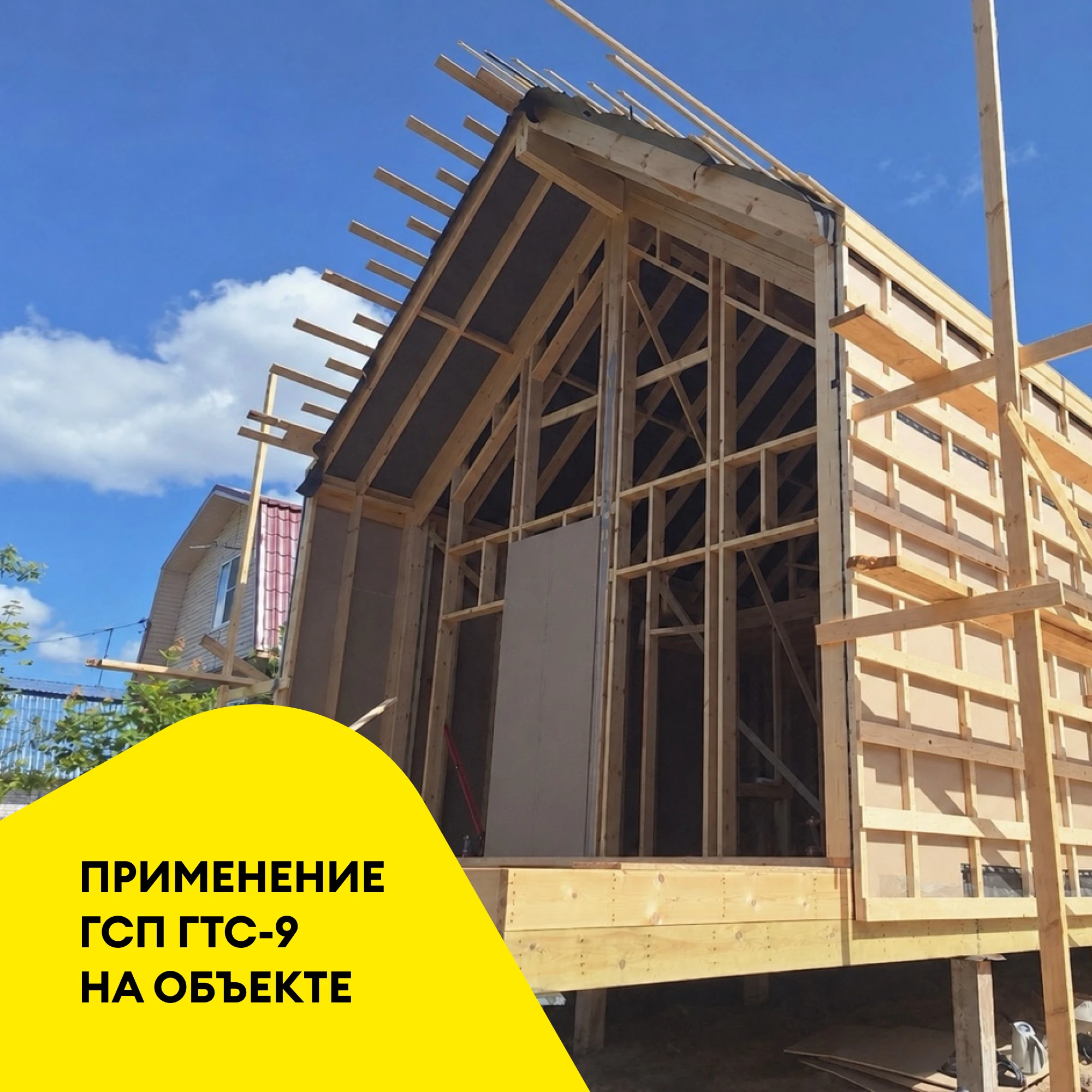 ГСП Vetonit ГТС-9 Ветрозащитный ПрК 3000х1200х9.5мм, фото товара (2) ГСП Vetonit ГТС-9 Ветрозащитный ПрК 3000х1200х9.5мм (2)