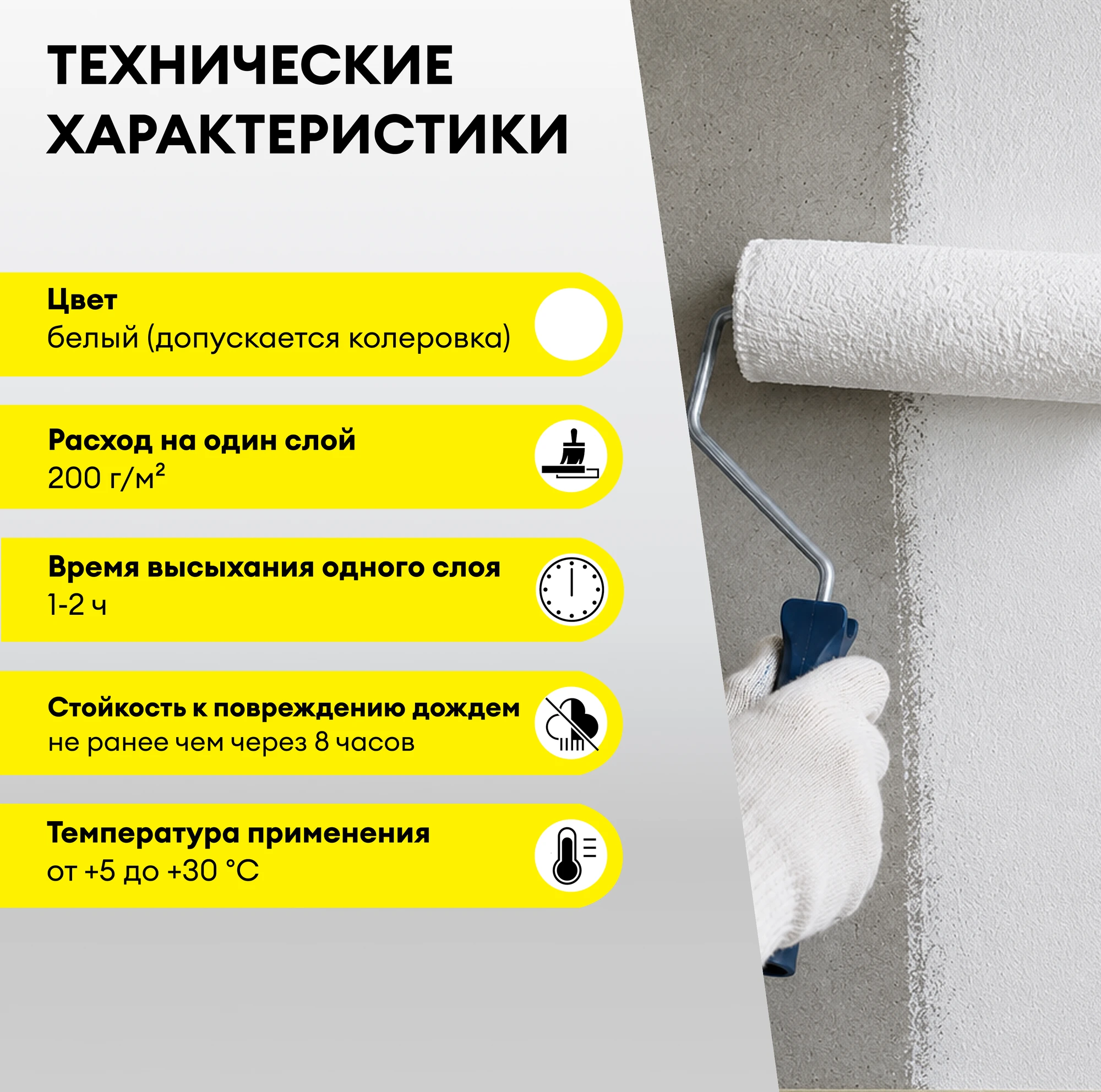 Грунтовка Vetonit прим юни 25 кг, фото товара (7) Грунтовка Vetonit прим юни 25 кг (7)