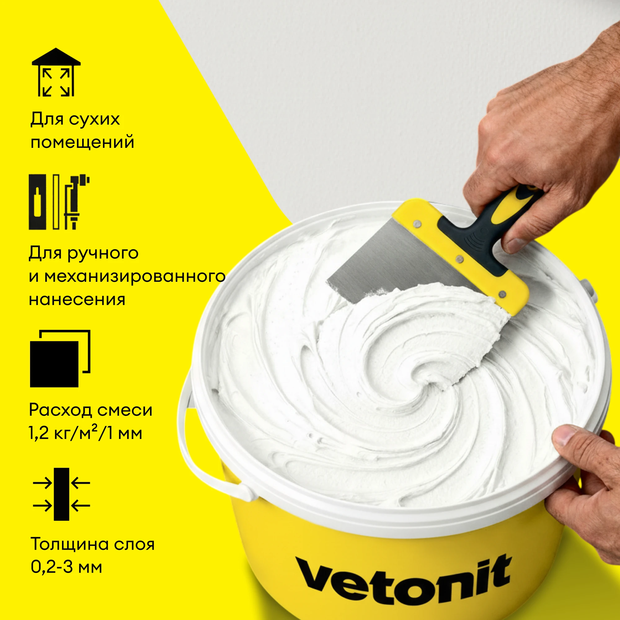Шпаклевка Vetonit ПРО 25 кг, фото товара (4) Шпаклевка Vetonit ПРО 25 кг (4)