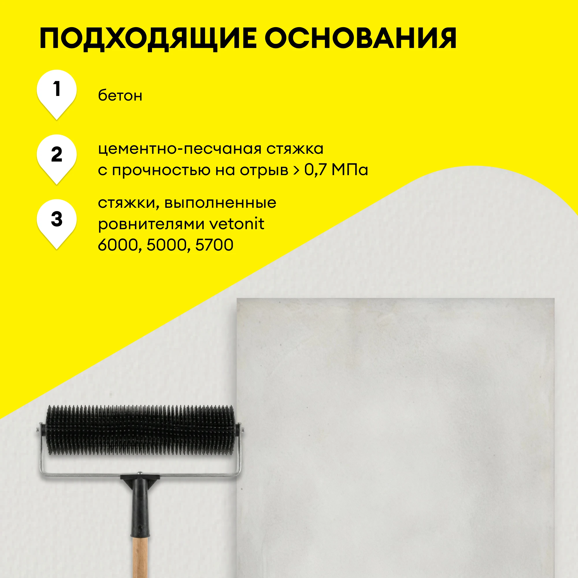 Наливной пол Vetonit фаст 4000 (быстрый) 20 кг (5)