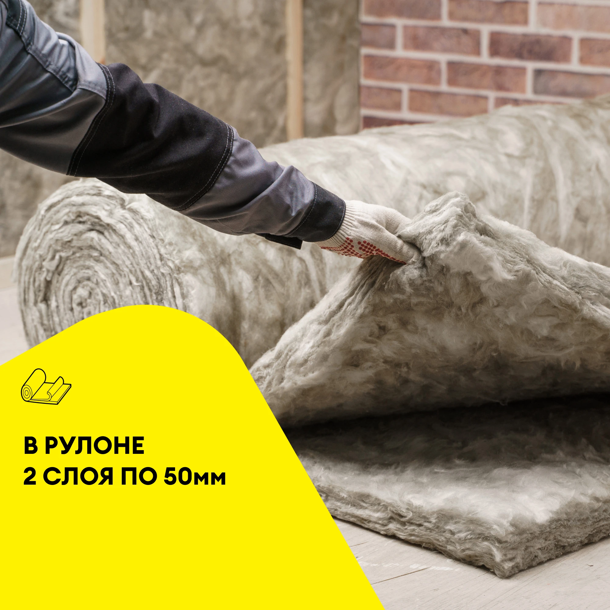 Утеплитель Vetonit Тепло и Тихо Полы и Перекрытия 50мм (20м2 / 1м3) (4)