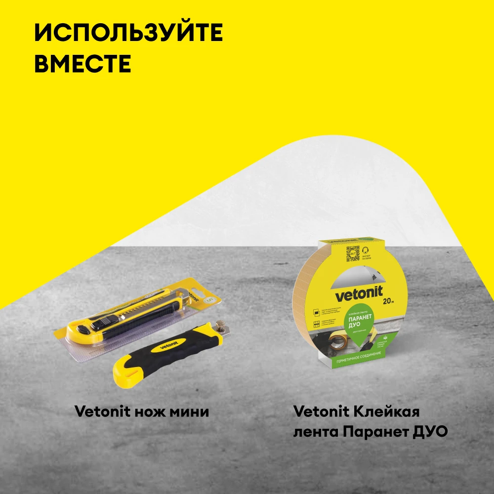 Гидроизоляционная пленка Vetonit Гидранет (Д) 70 м2 (6)