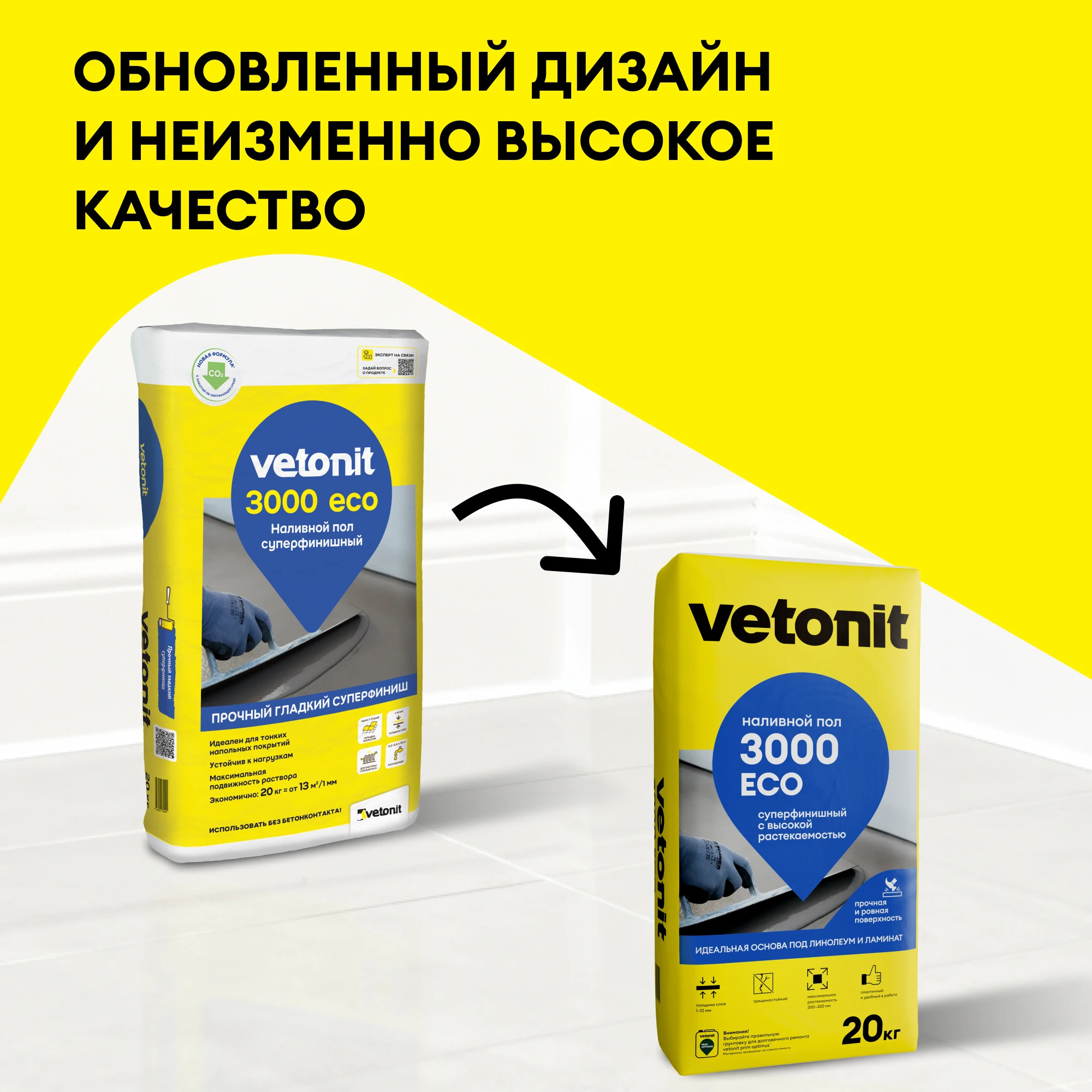 Наливной пол Vetonit 3000 эко 20 кг (1)