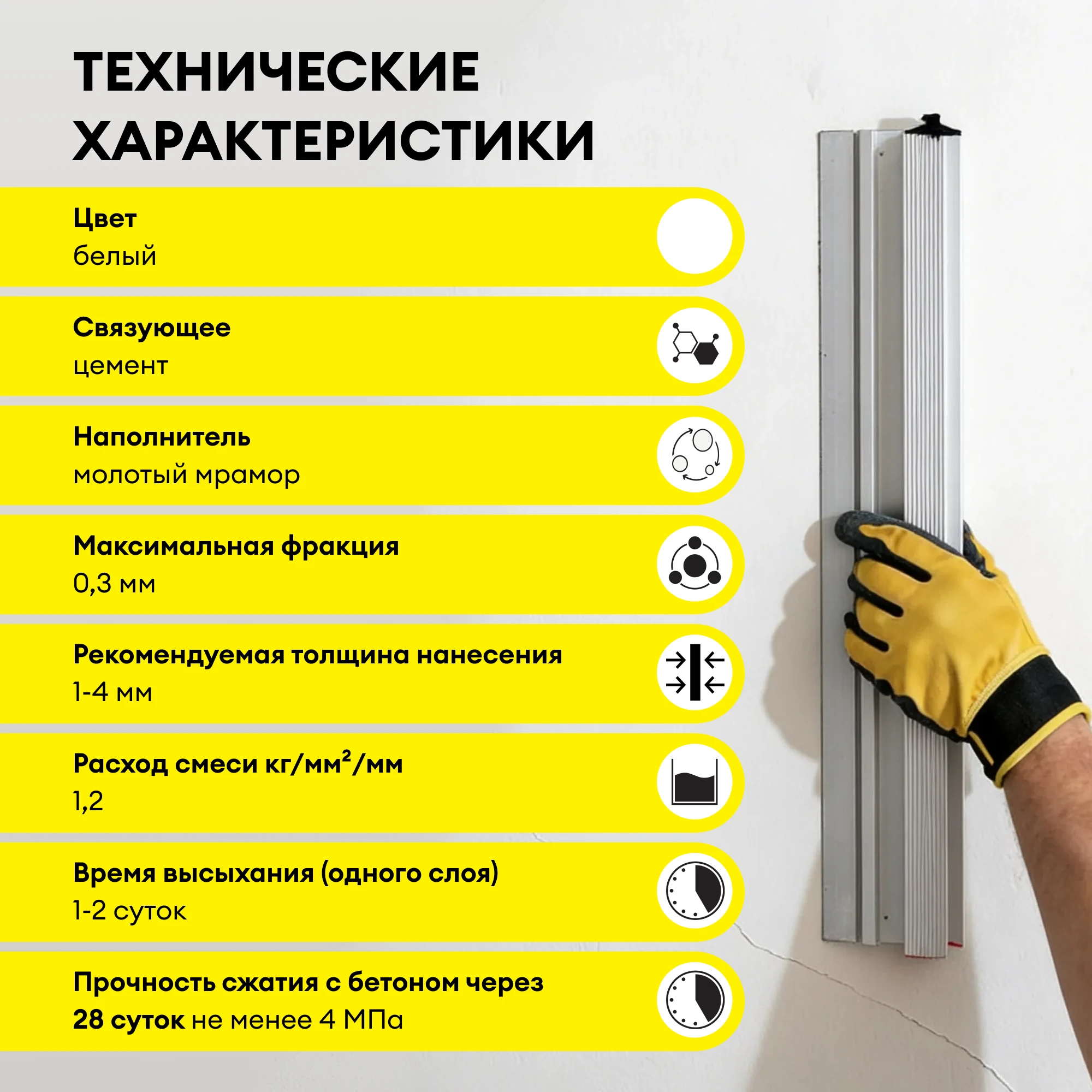 Шпаклевка Vetonit ВХ 20 кг, фото товара (7) Шпаклевка Vetonit ВХ 20 кг (7)