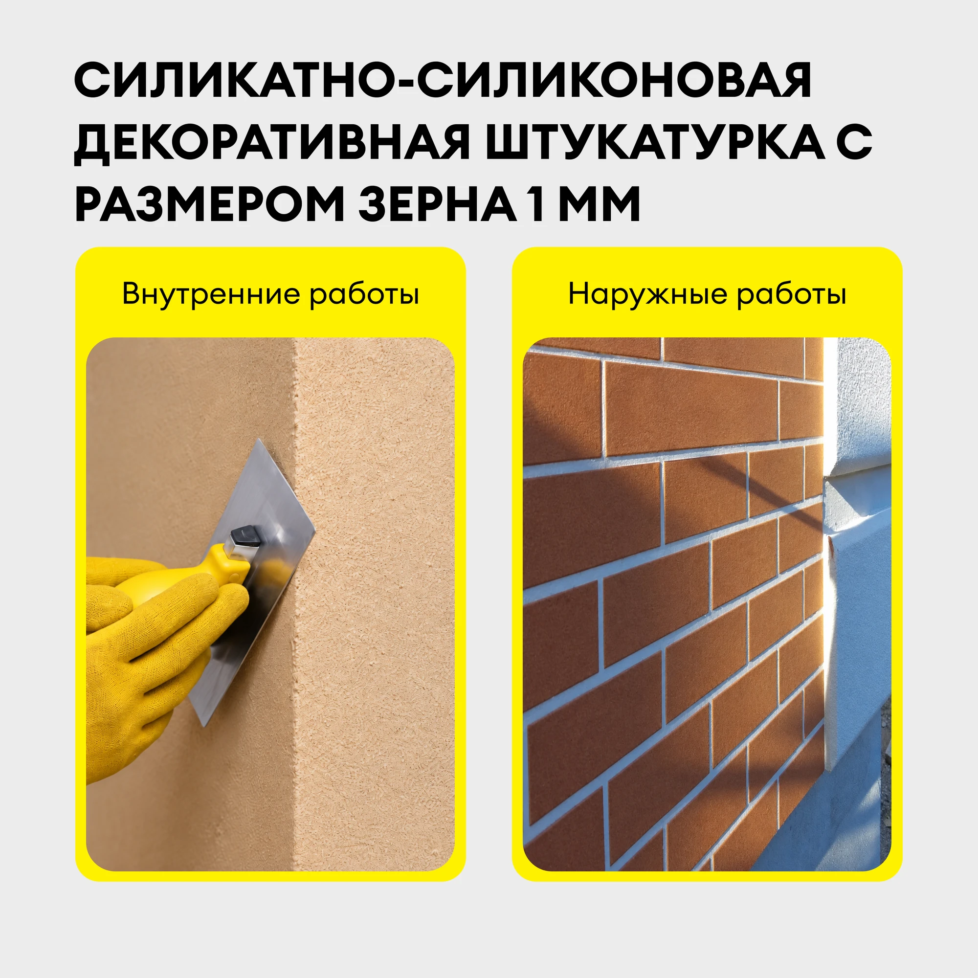 Штукатурка Vetonit пас декофино 25 кг (2)